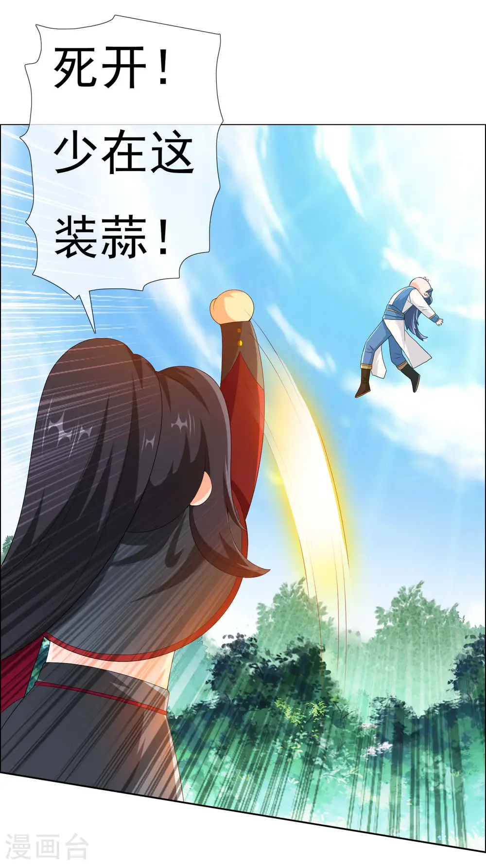 第47话 蛋蛋的忧伤25