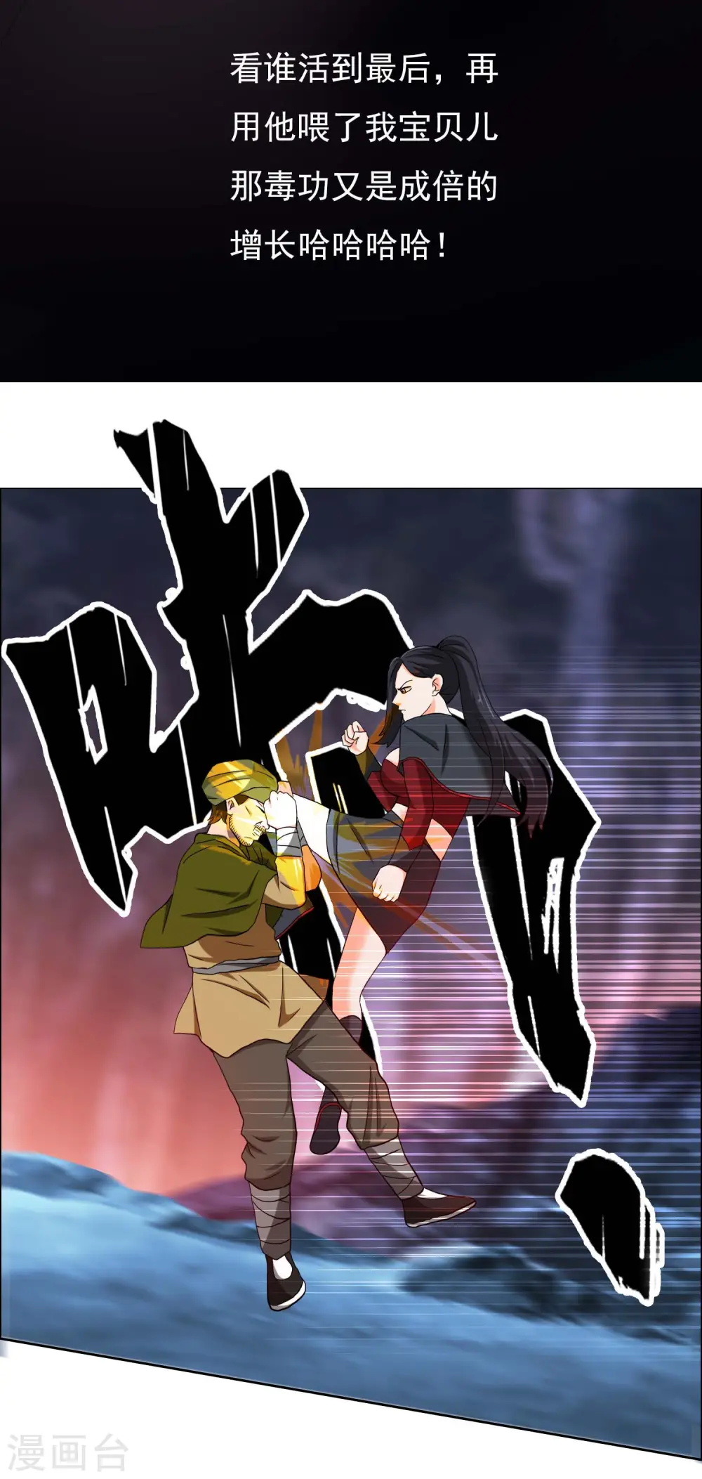 第45话 心伤人16