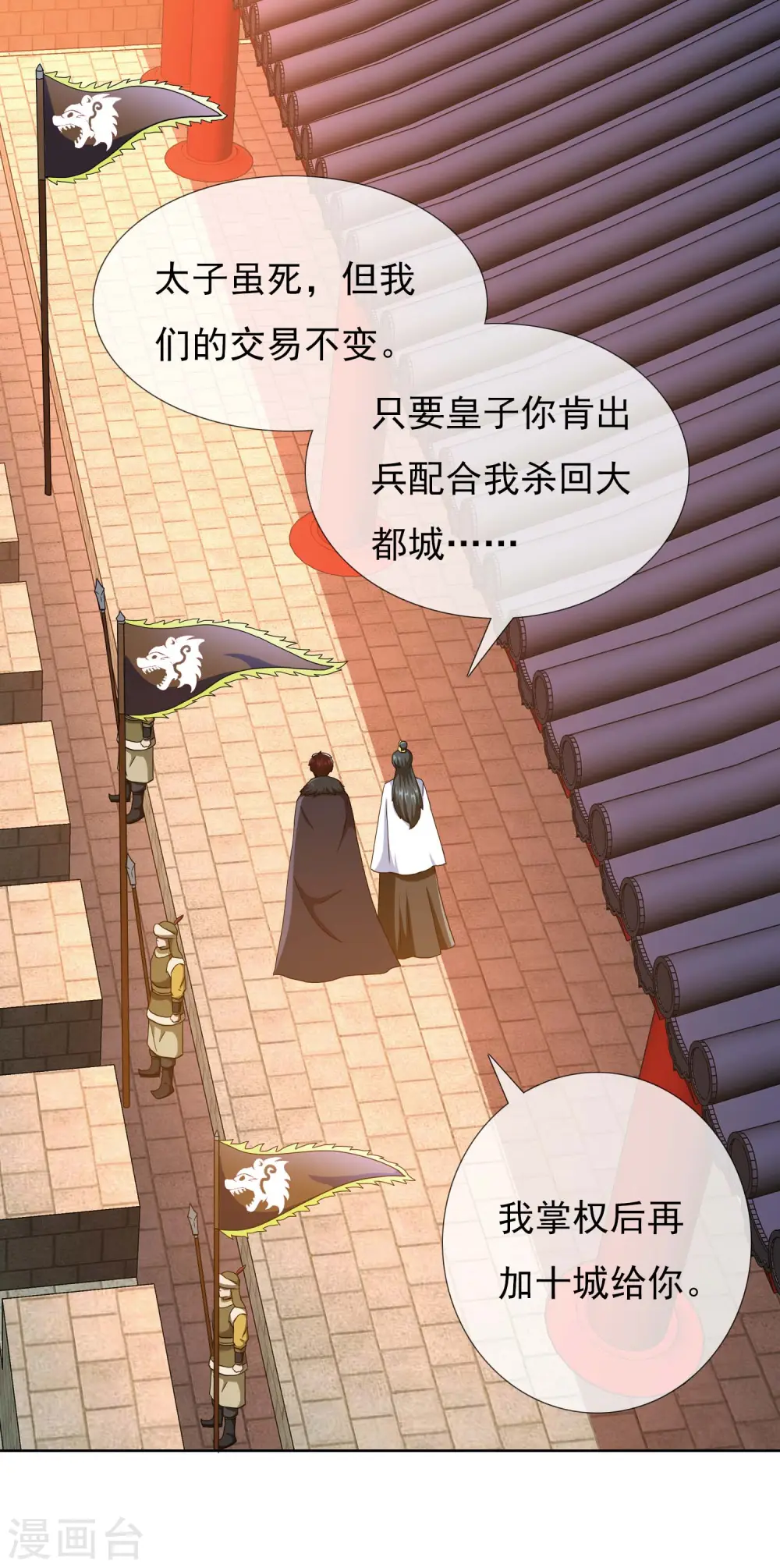 第63话 新来的17