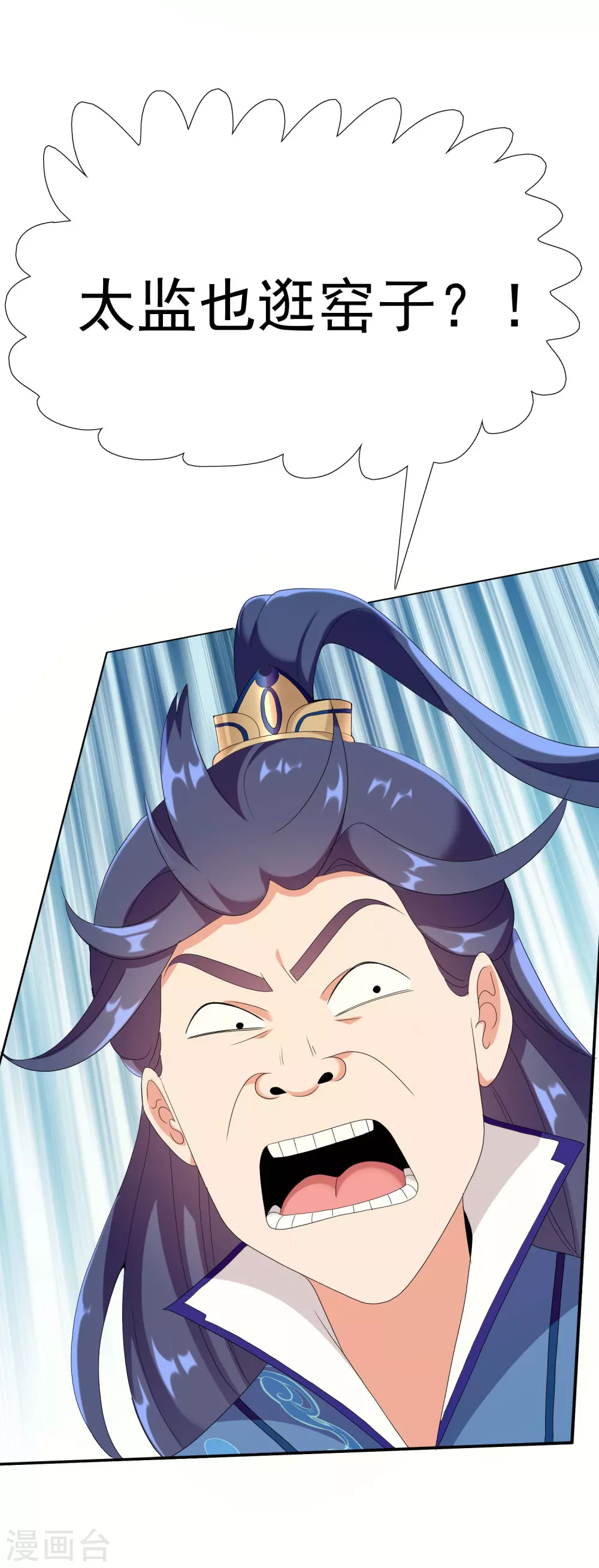 第6话 太监也能行？5