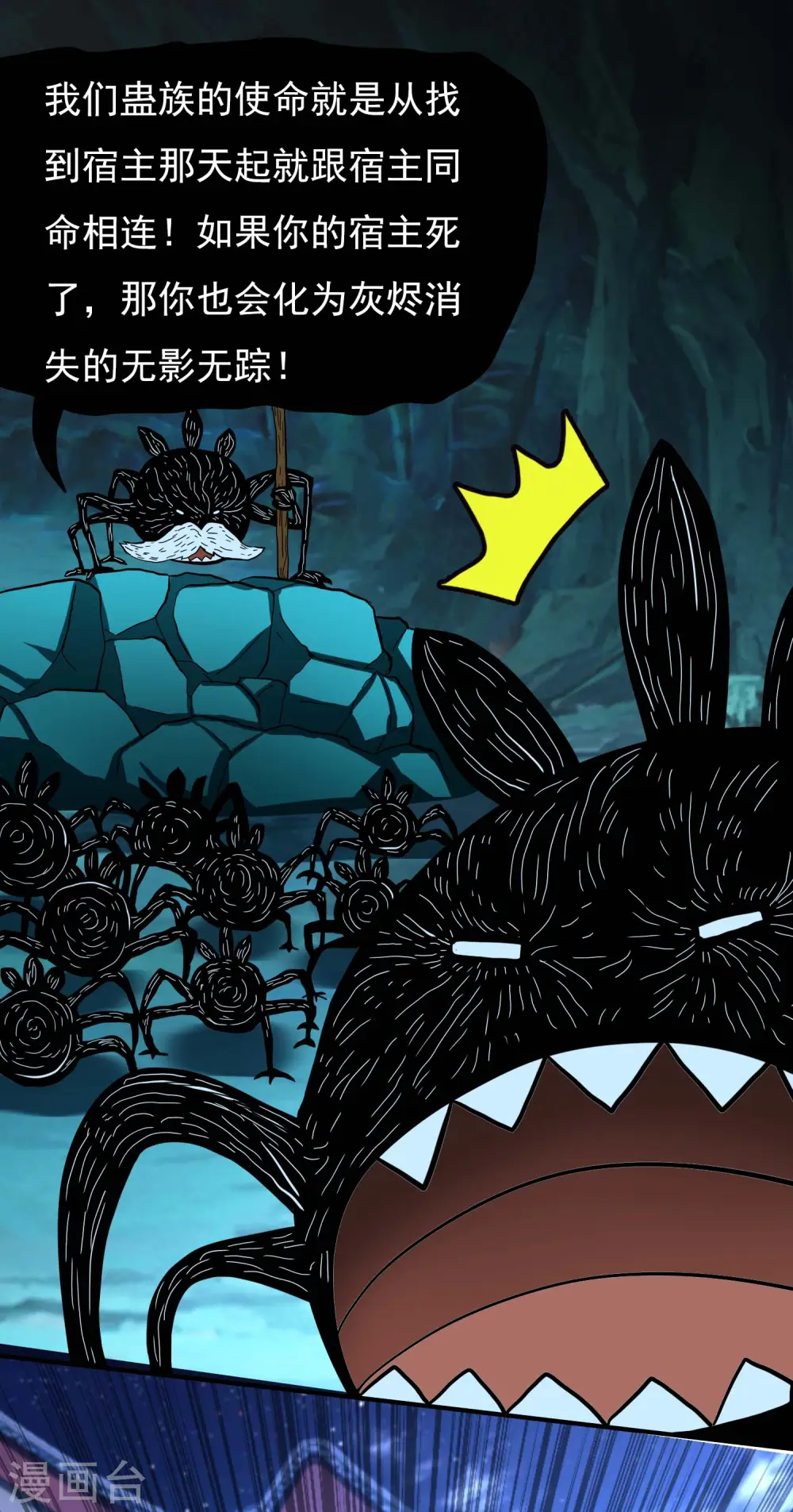 第57话 兄弟让你受惊了11