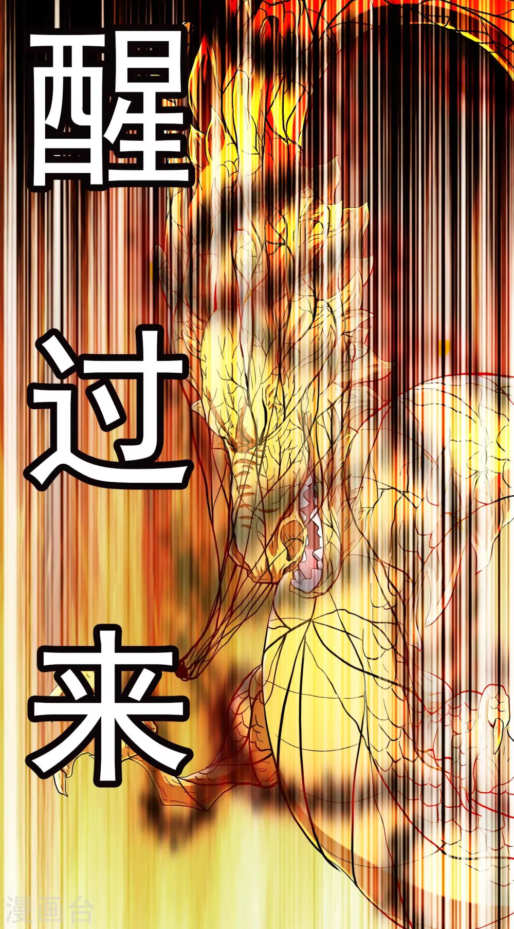第57话 兄弟让你受惊了19