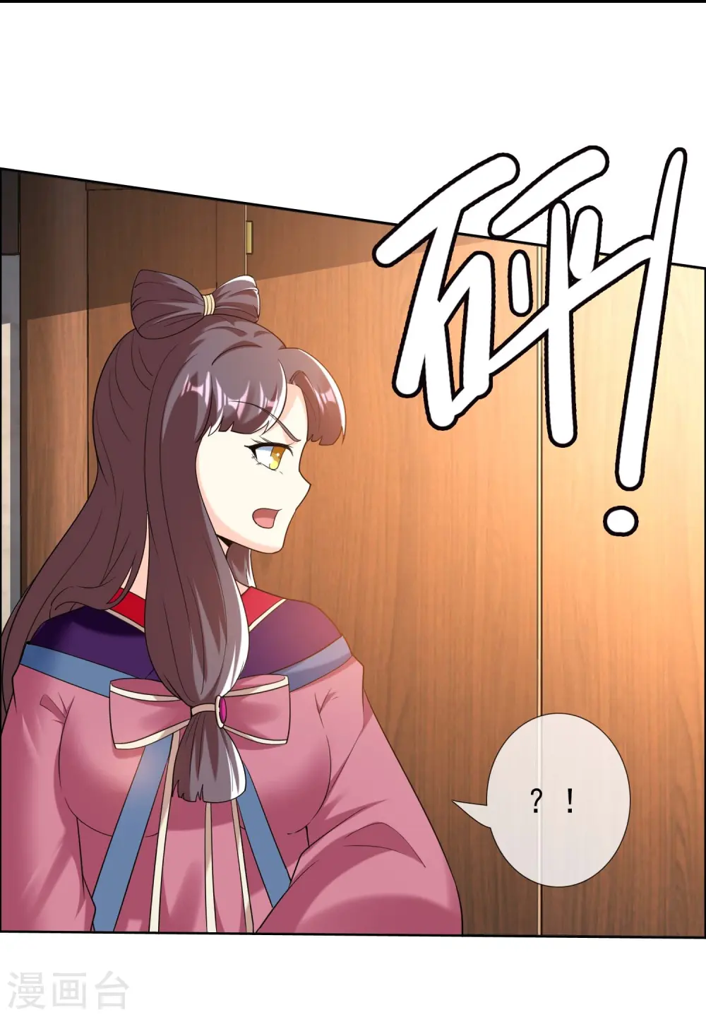 第102话 诱饵2
