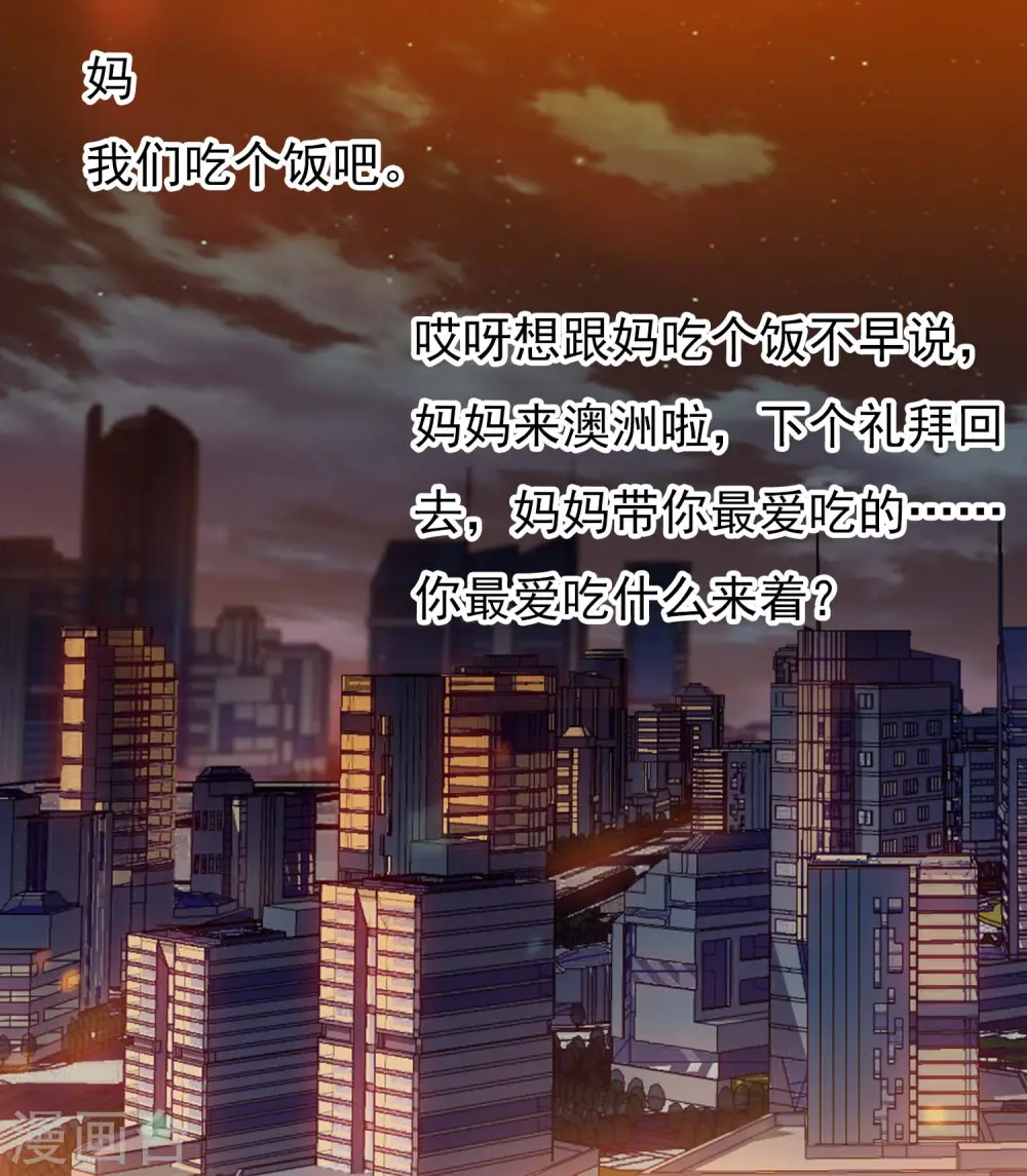 第70话 我是不是该安静的走开20