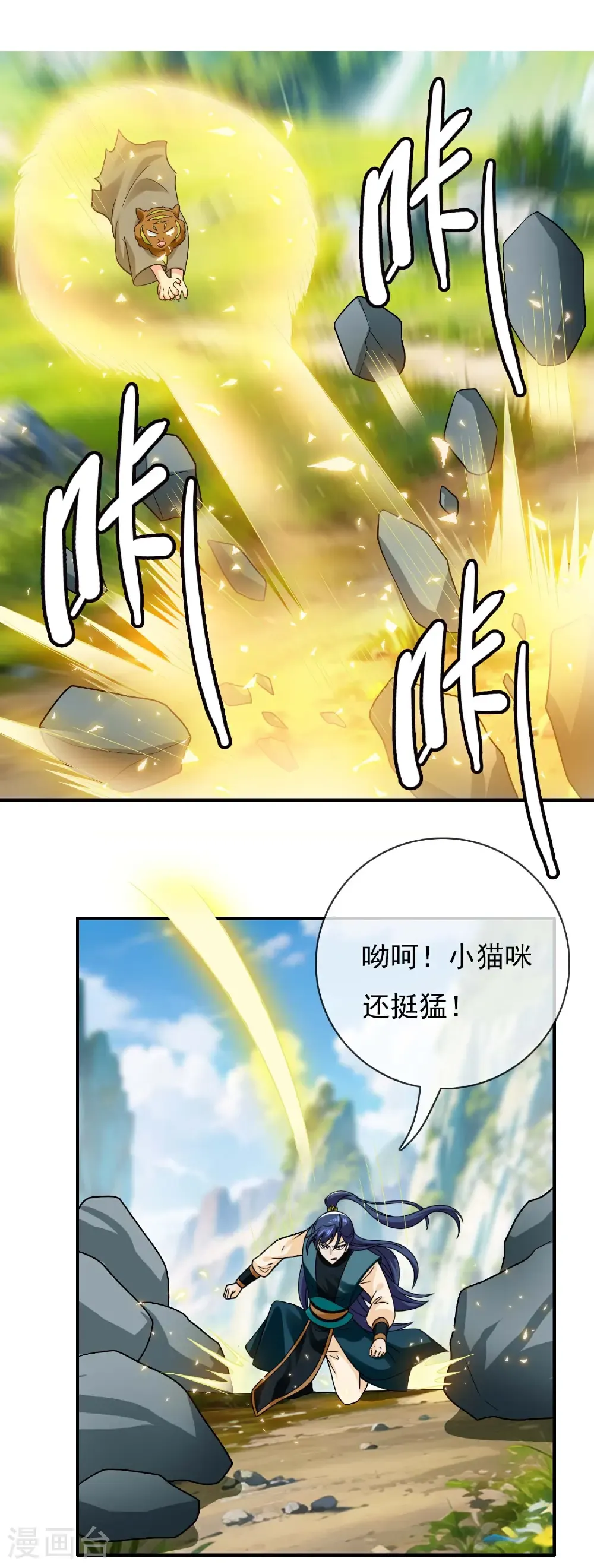第113话 食月魔爪13