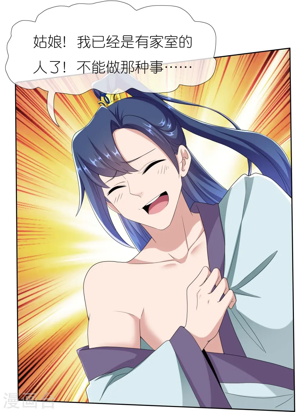 第86话 终于把你等到19