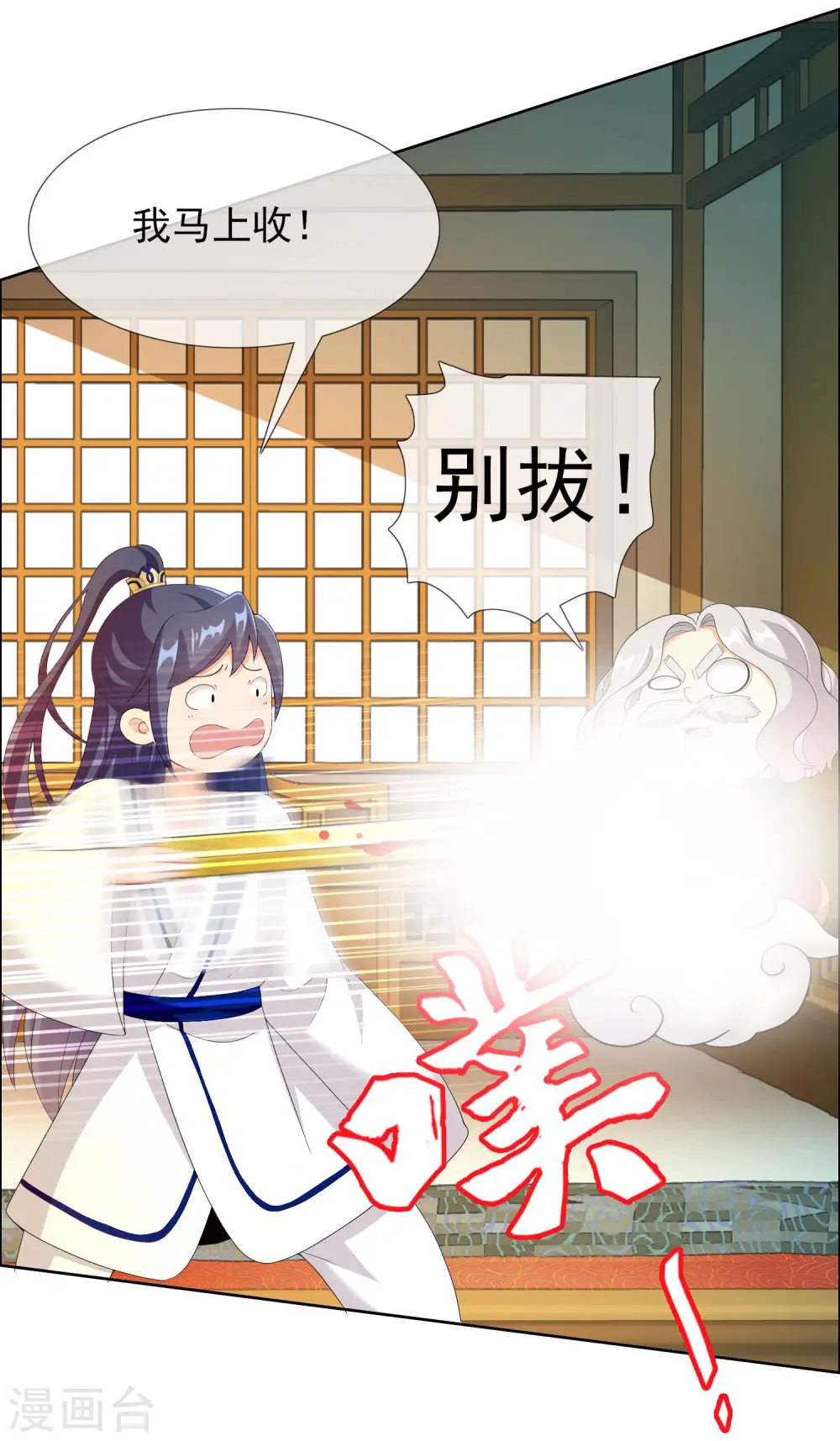 第34话 快把生米煮成熟饭9