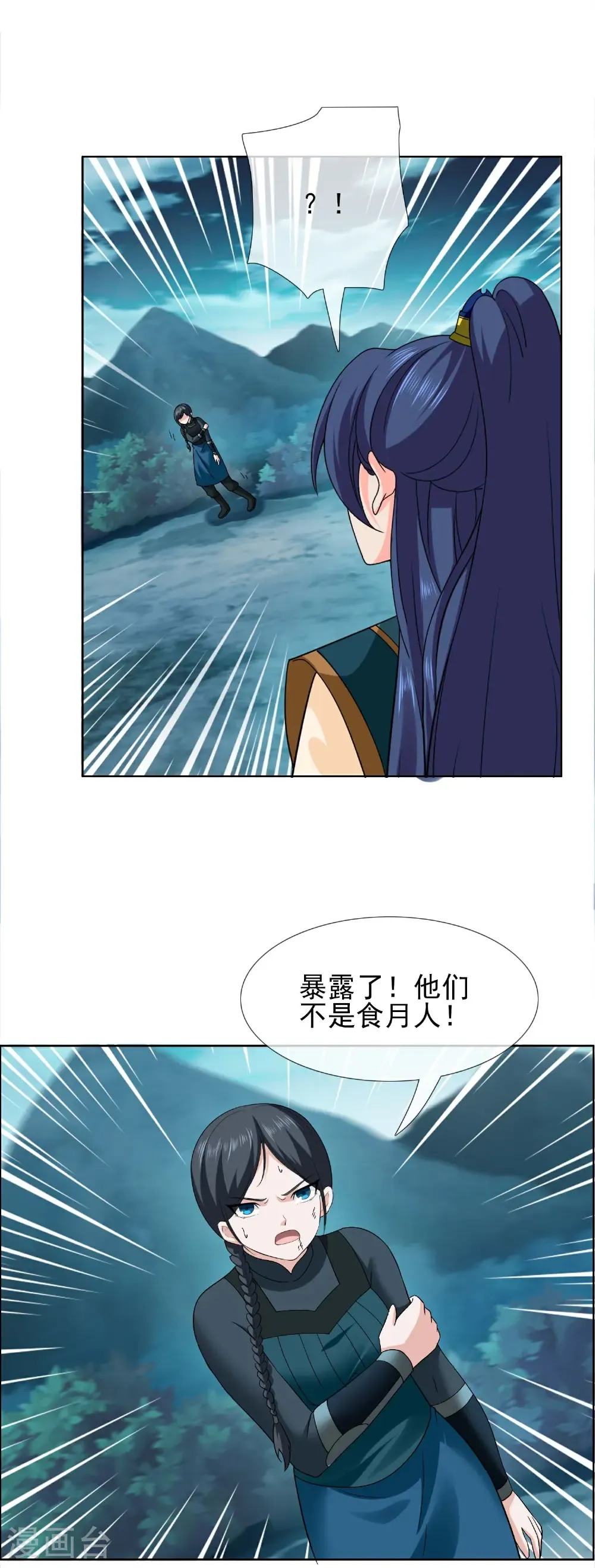 第115话 真面目9