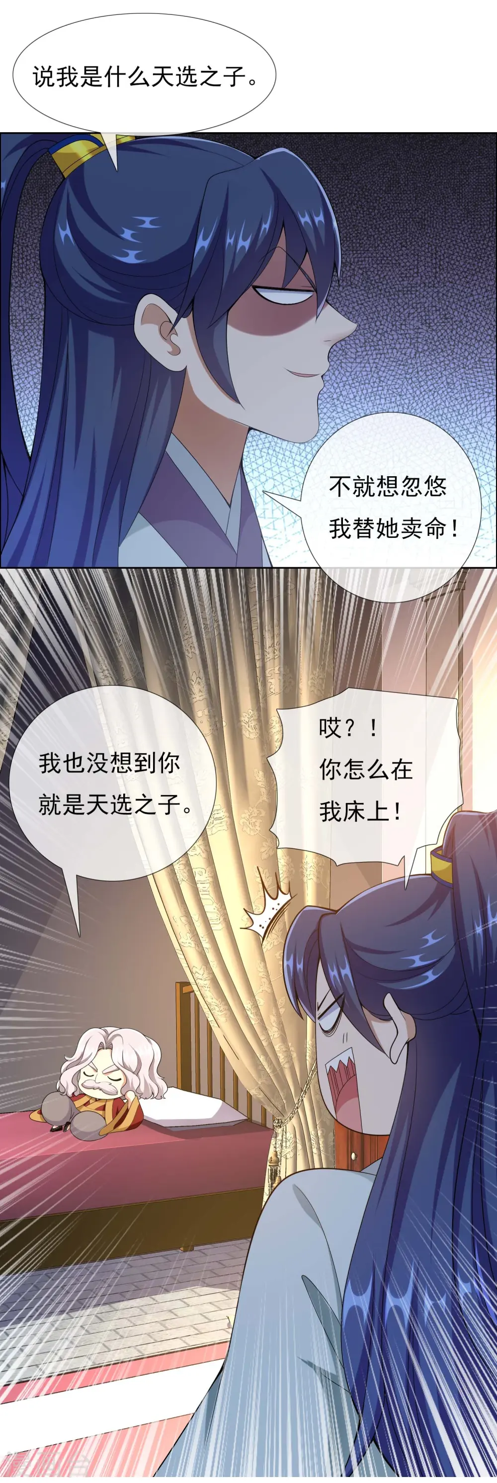 第88话 危险任务2