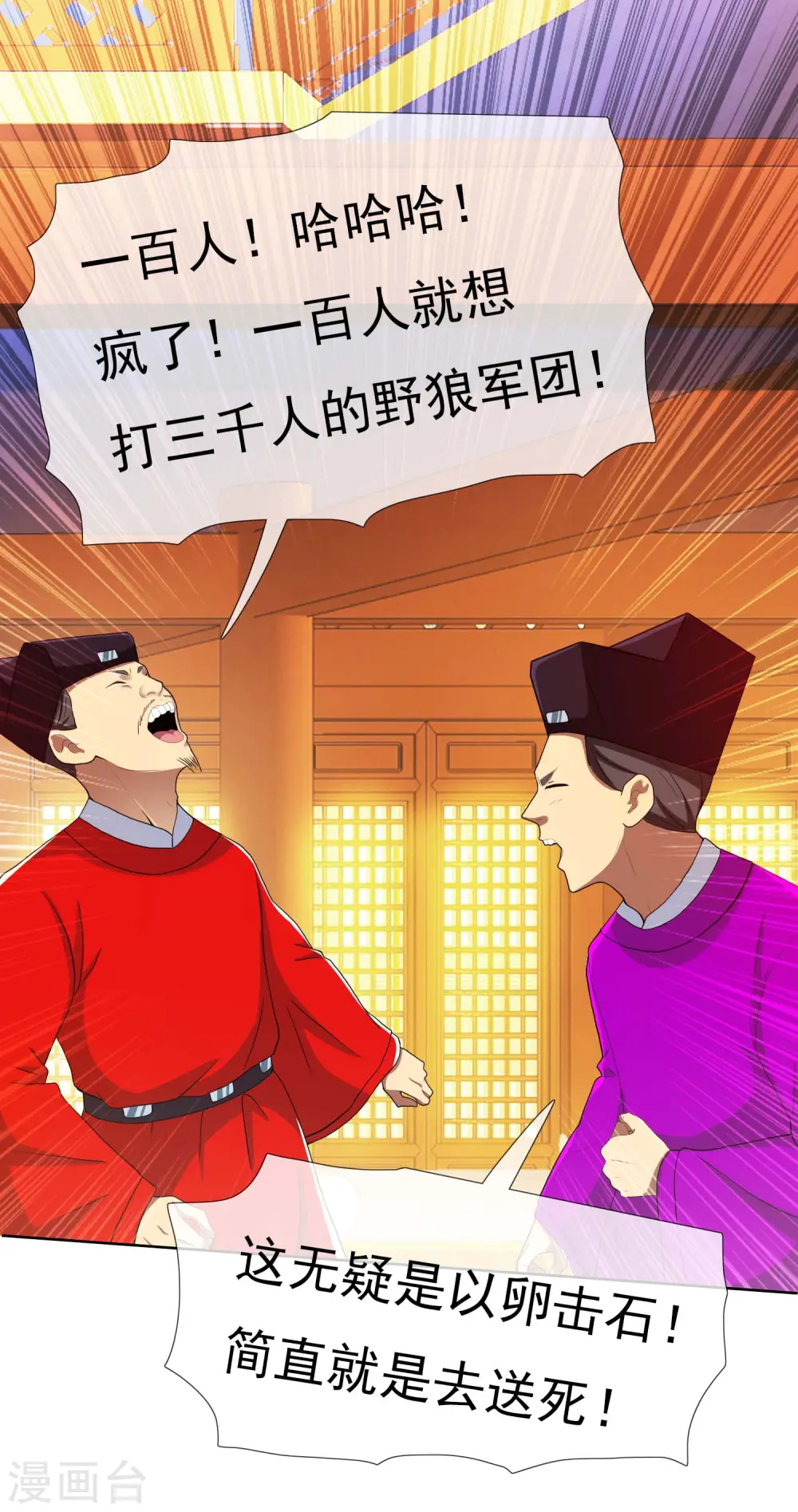 第74话 我去！28