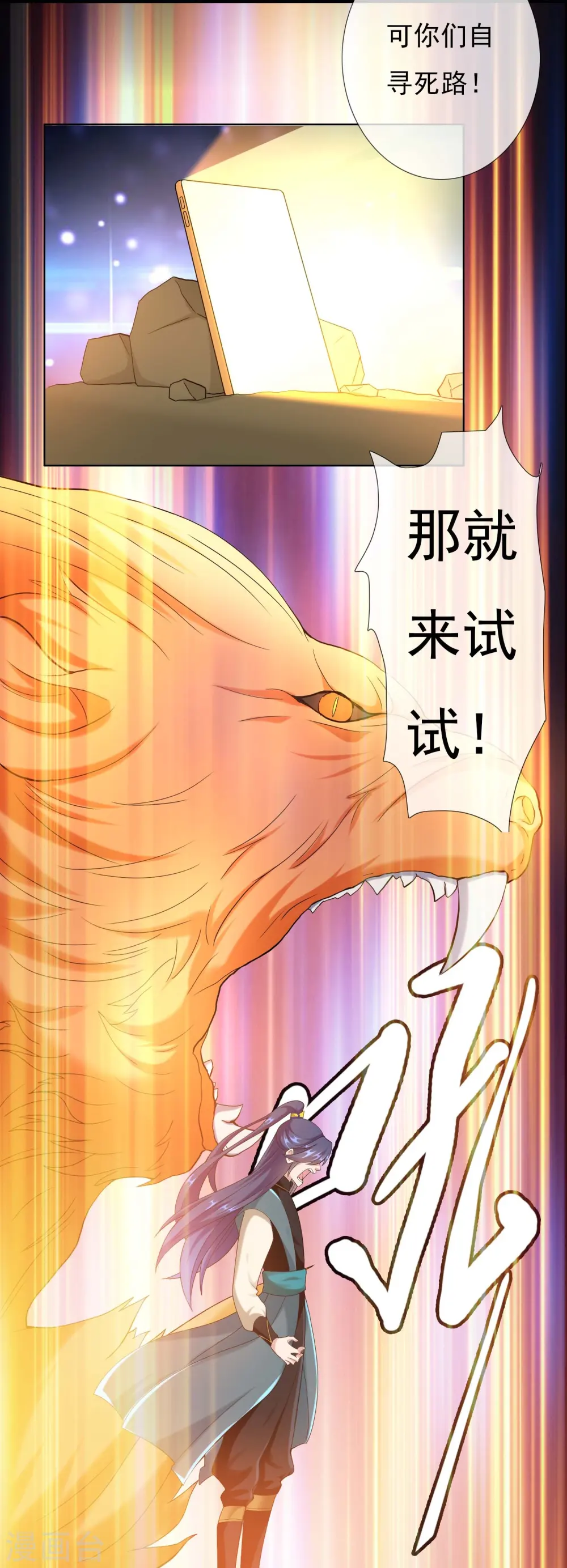 第92话 帅不过3秒18