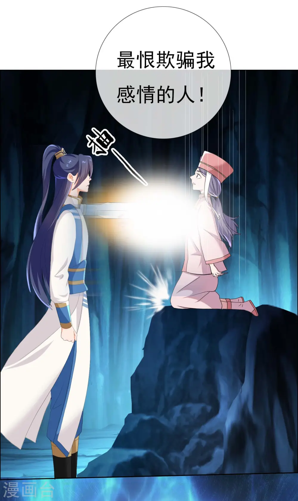 第46话 她们还都是孩子啊！16