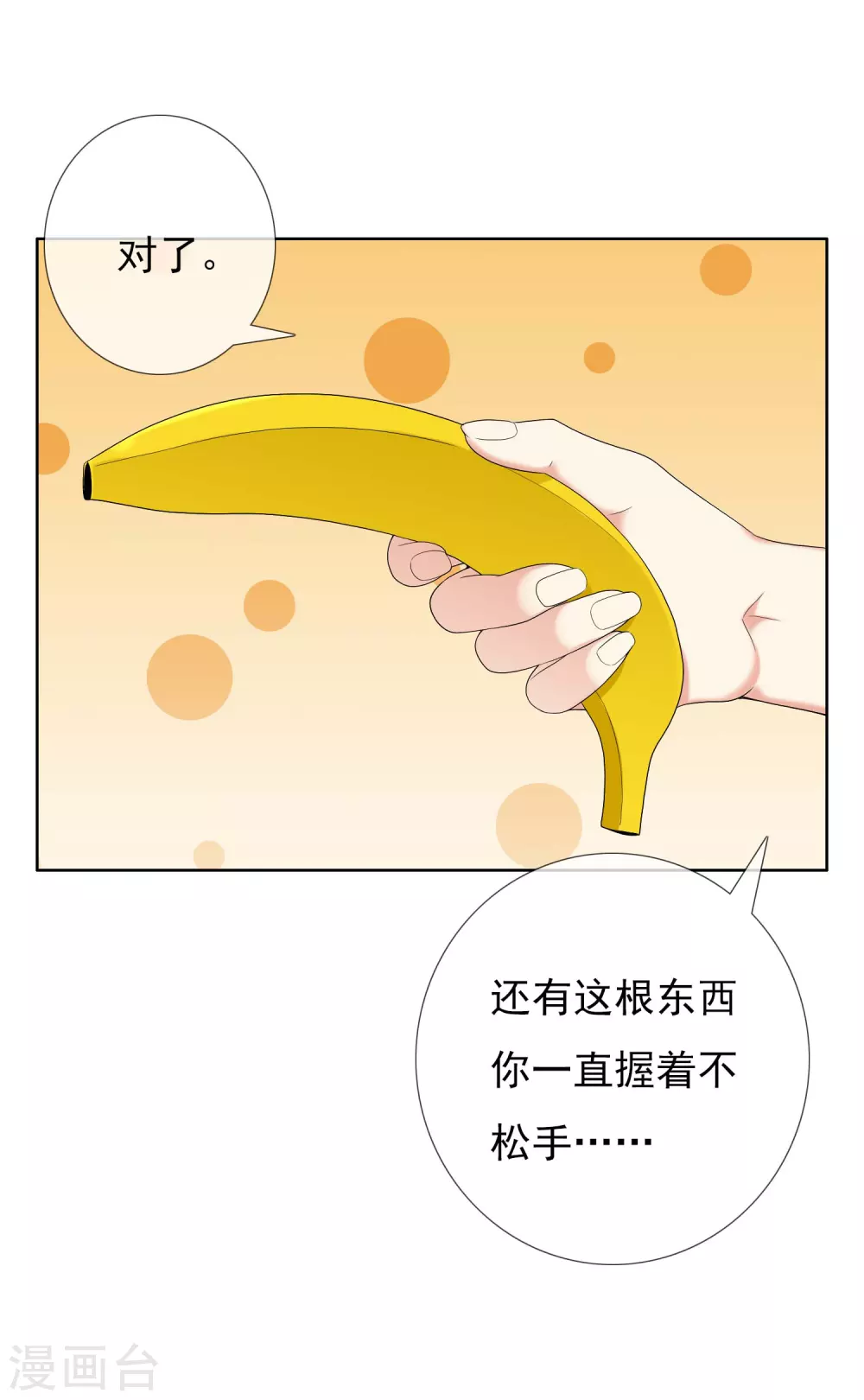 第1话 是谁撞了我的球23