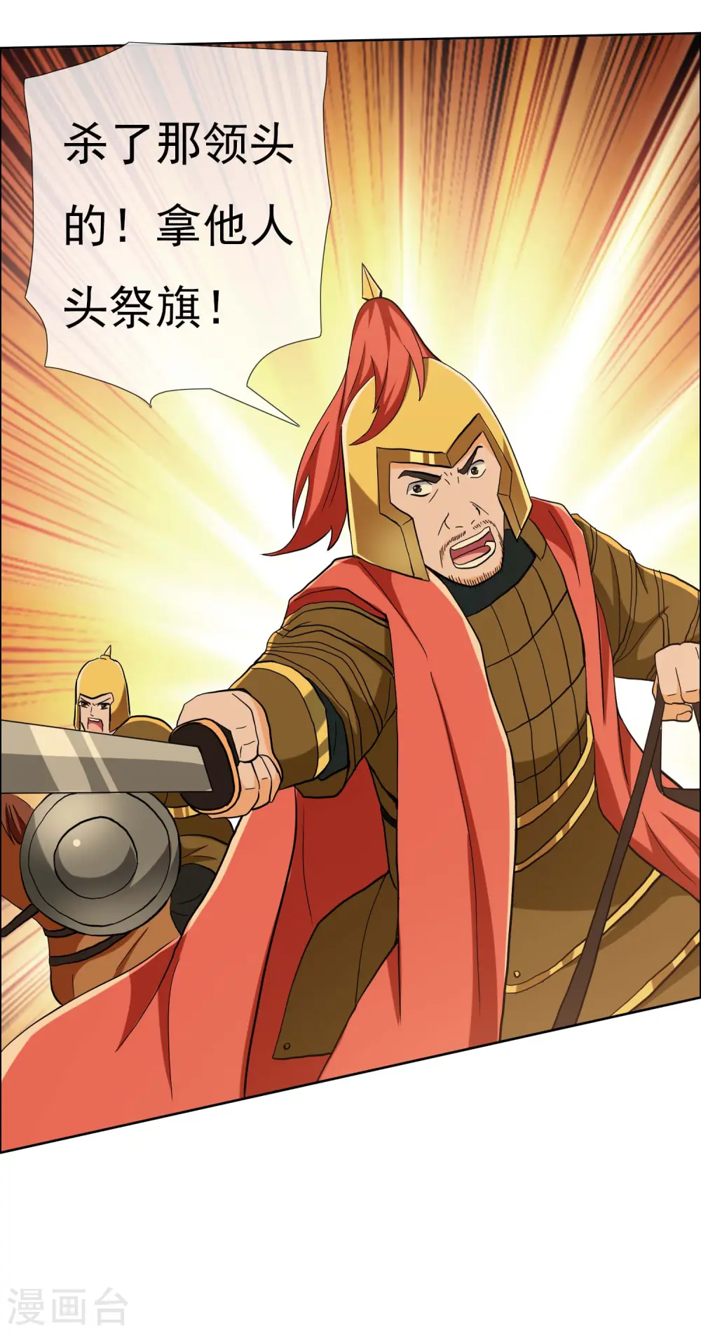 第77话 中计8