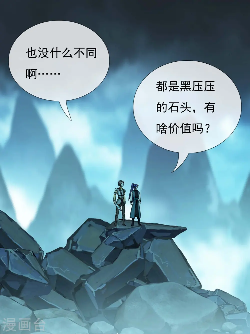 第93话 黑山怪事9