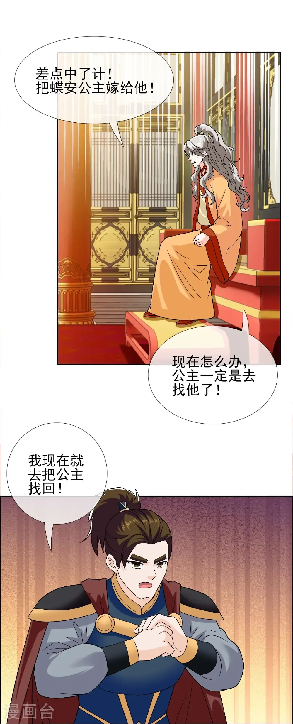 第115话 真面目4