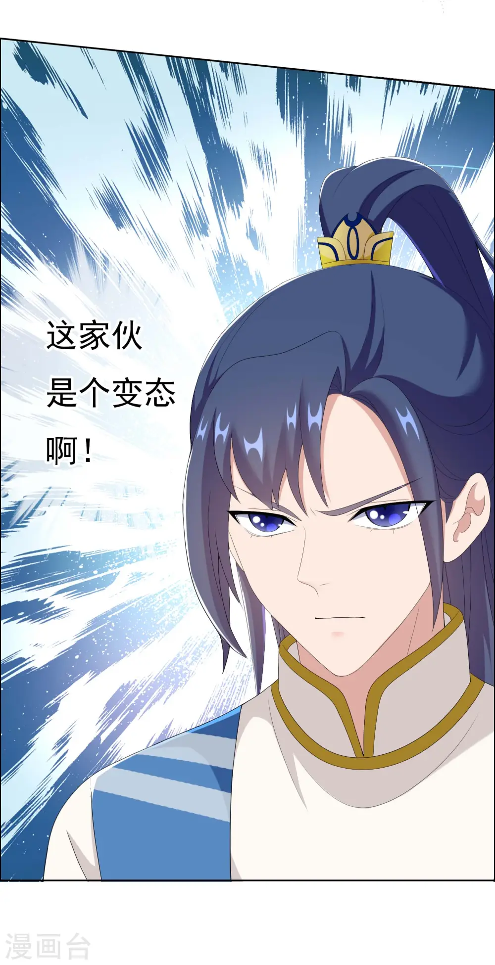 第50话 救了不该救的人30