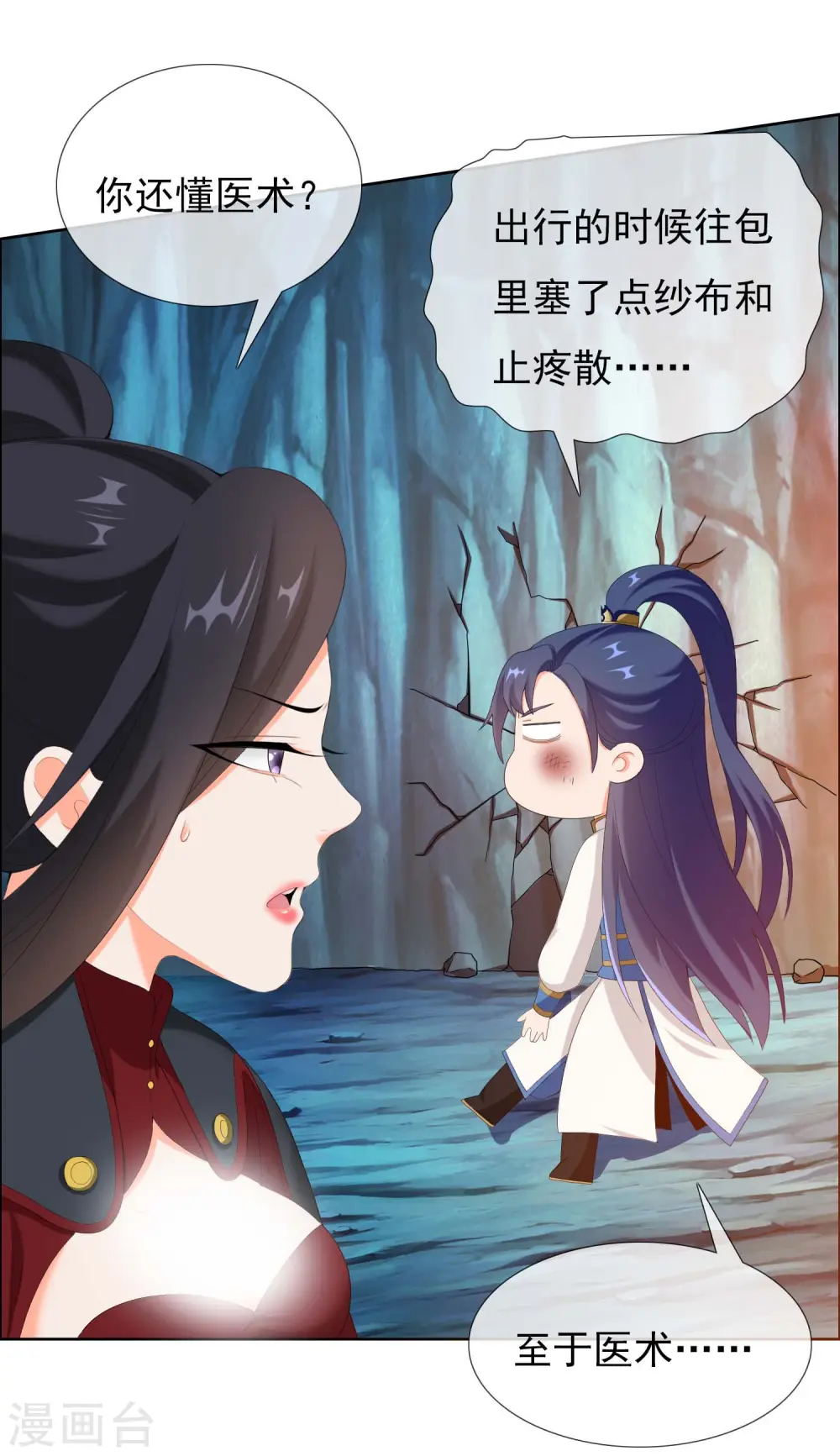 第41话 爬到我身上来27