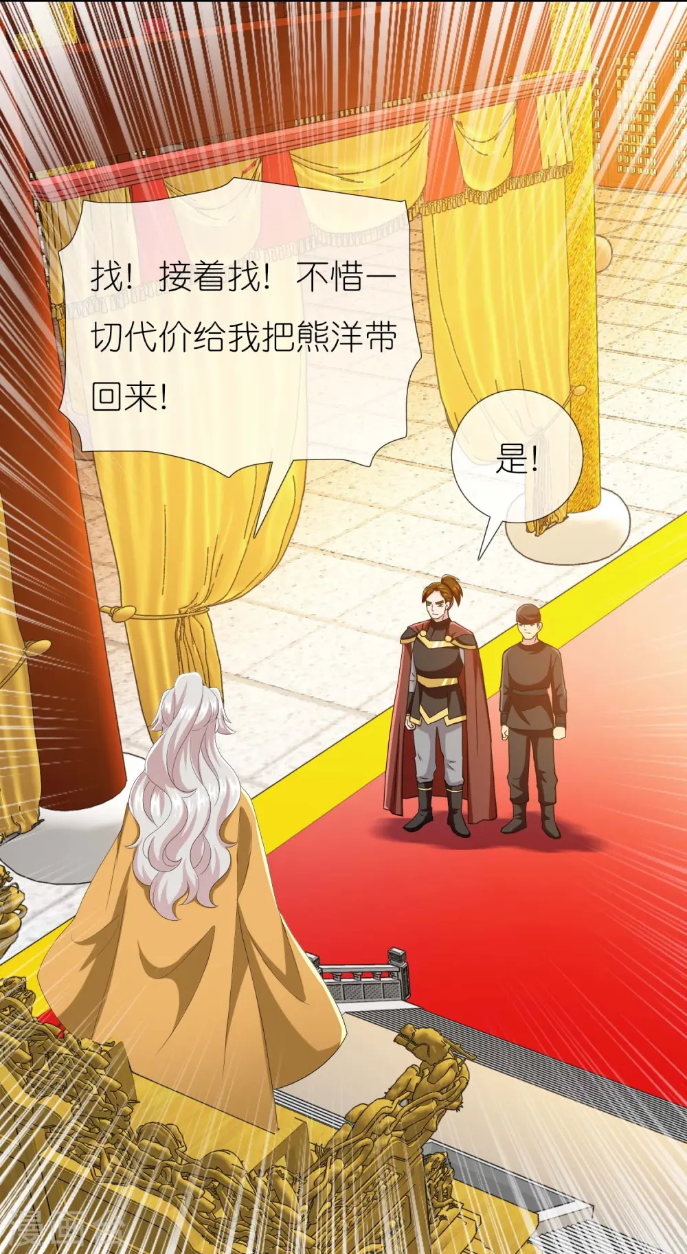 第85话 态度180°大转变10