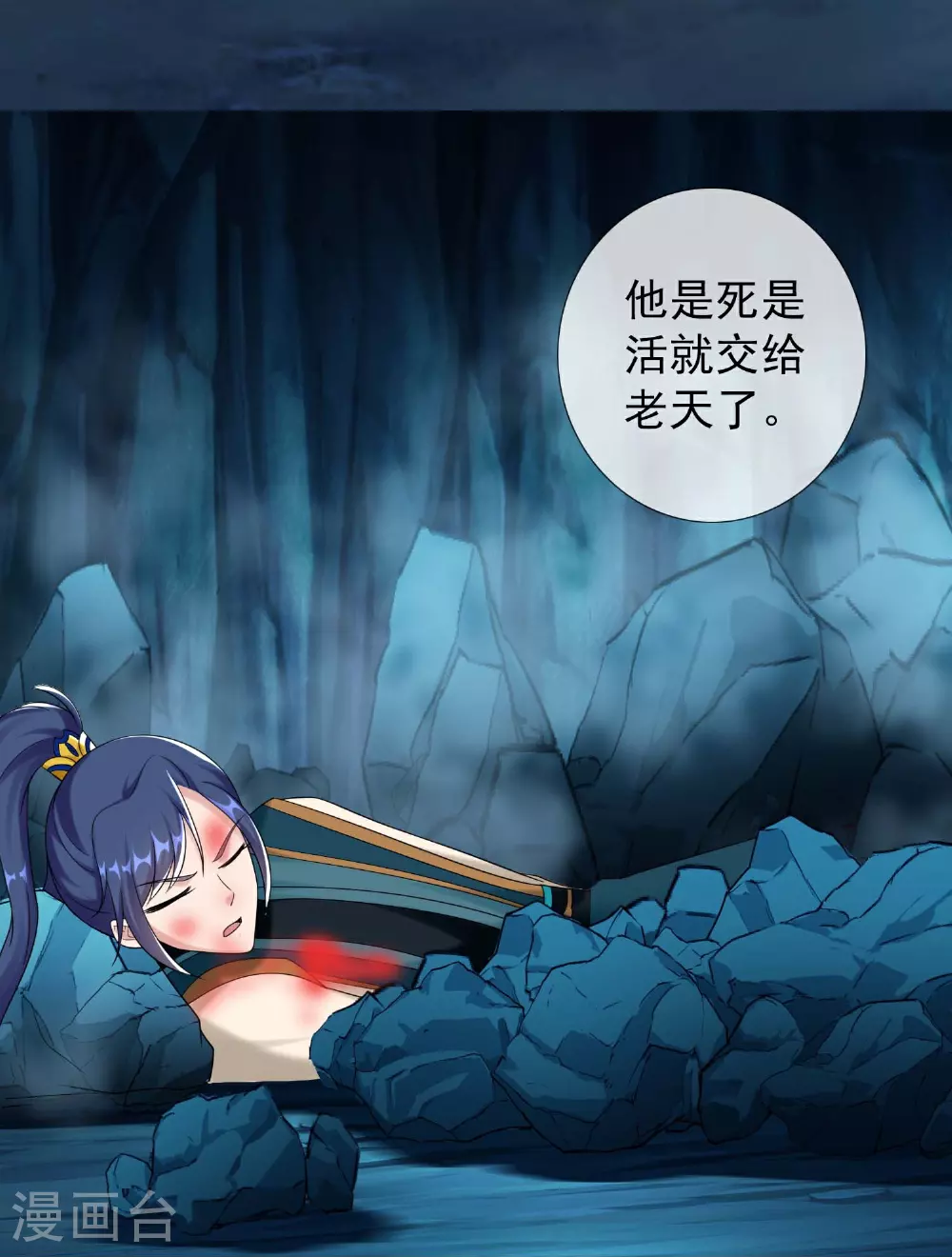 第105话 锋利之牙15