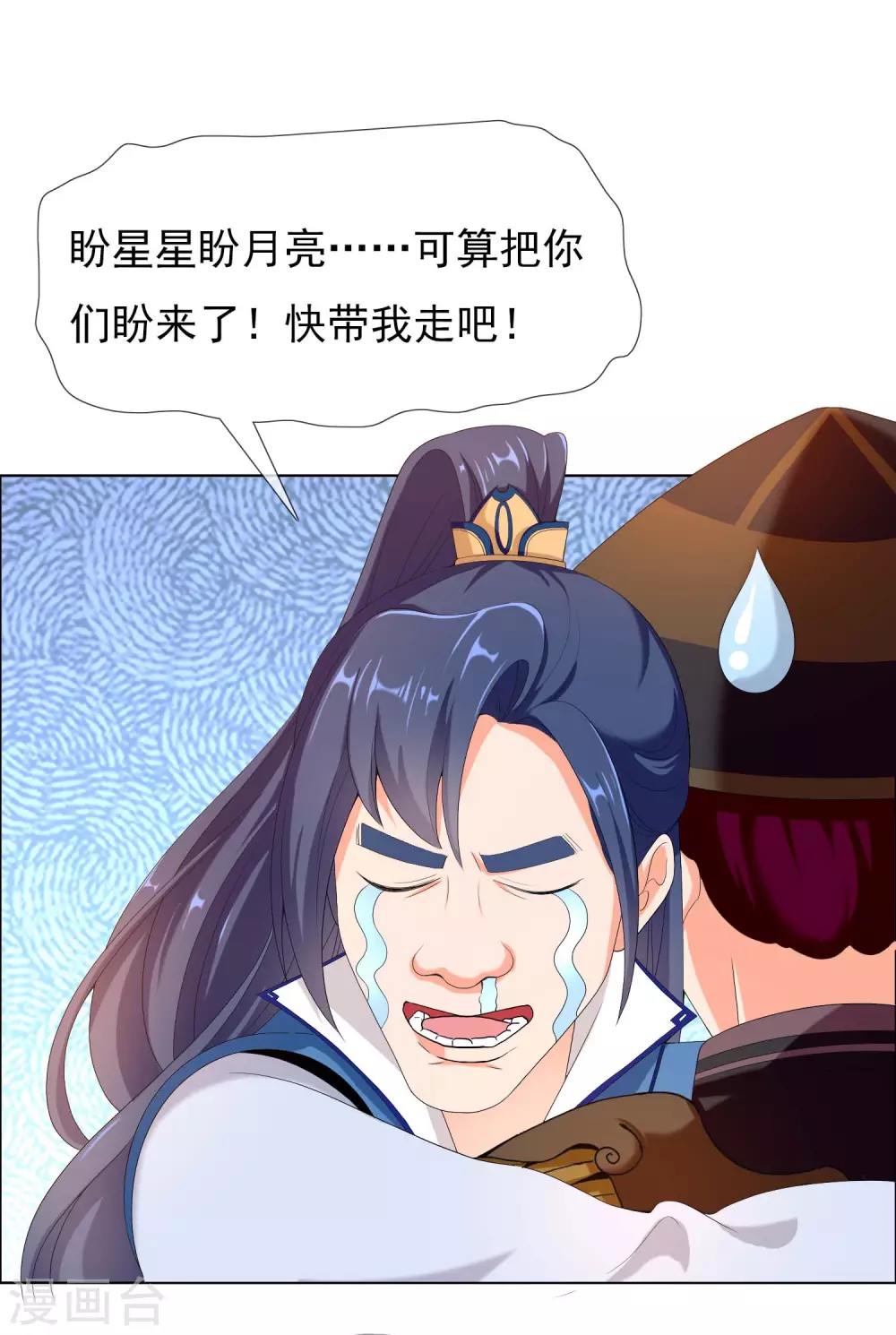 第13话 找到组织了！5