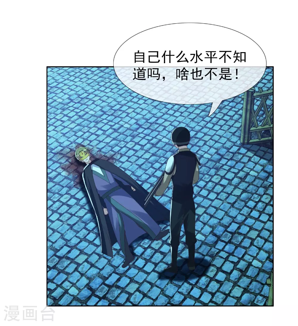 第105话 锋利之牙4