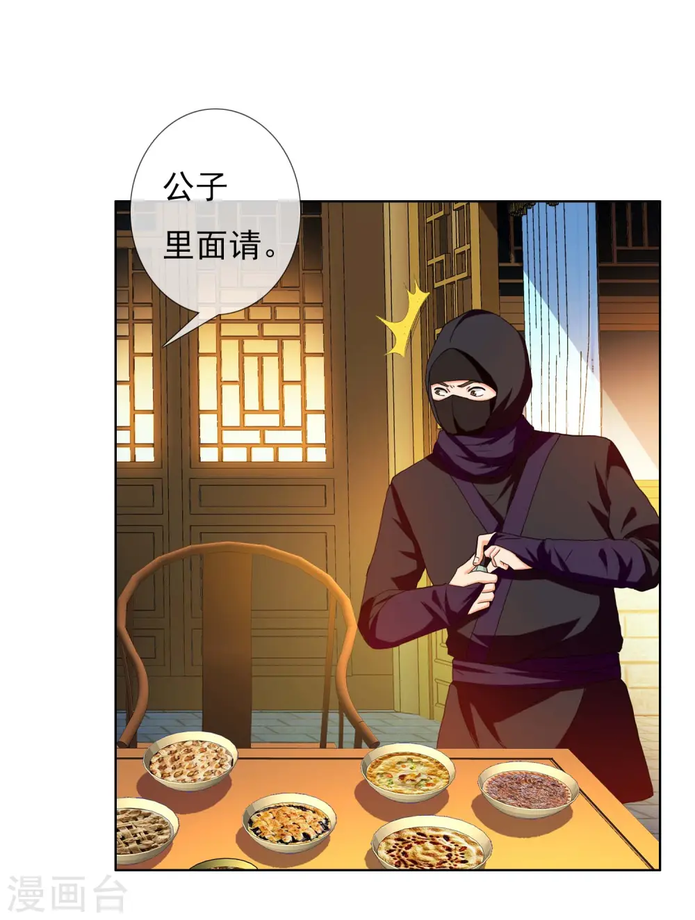 第14话 有诈！14
