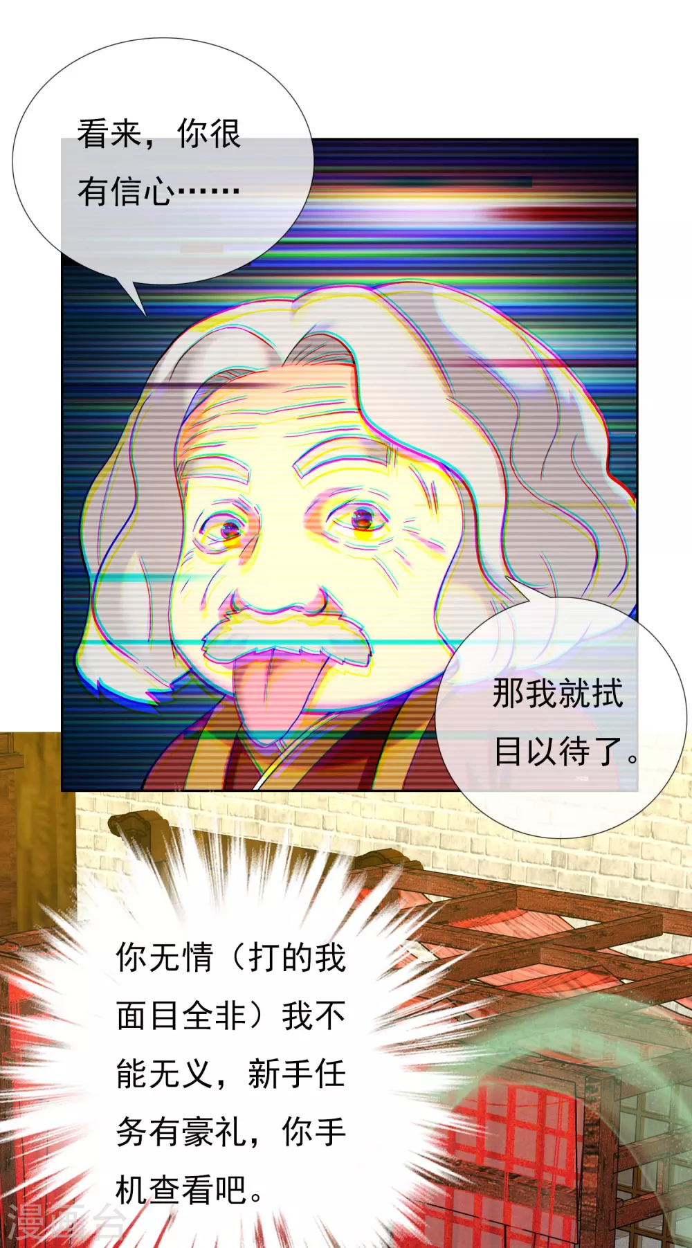第2话 偷拍算什么任务？13