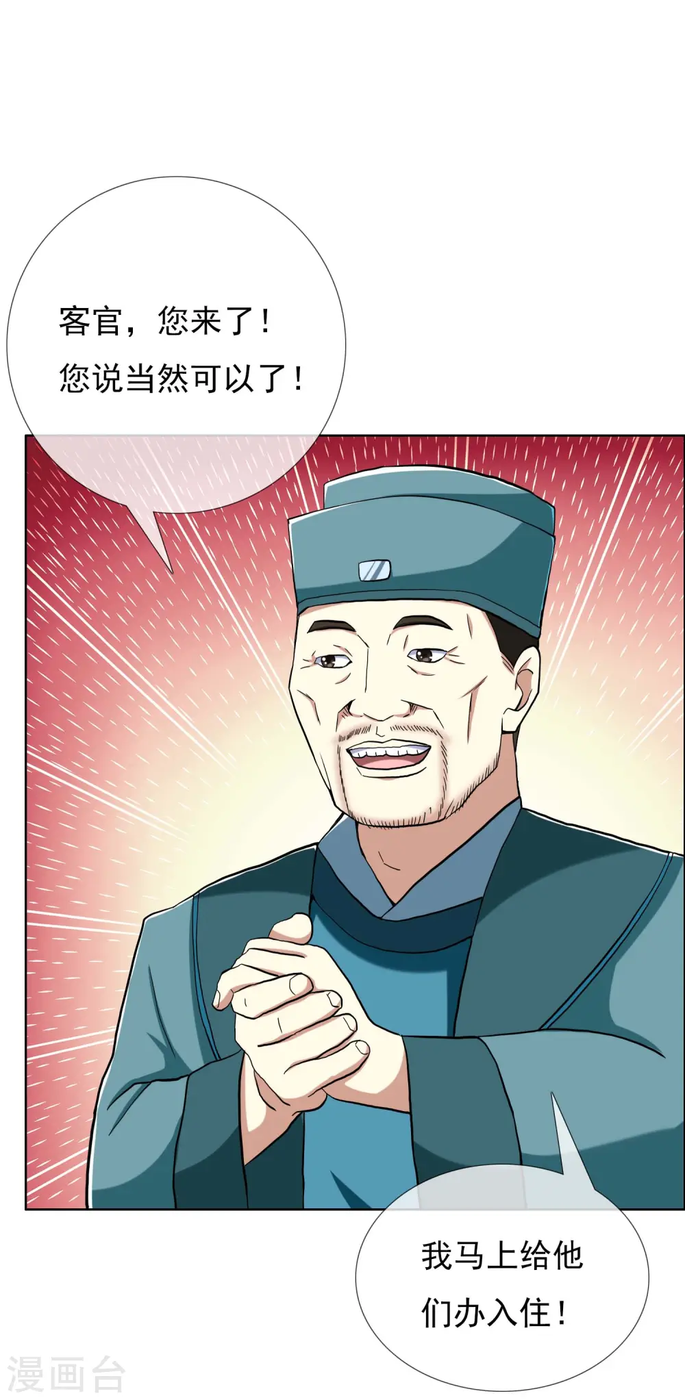 第49话 这女人我都没舍得碰1