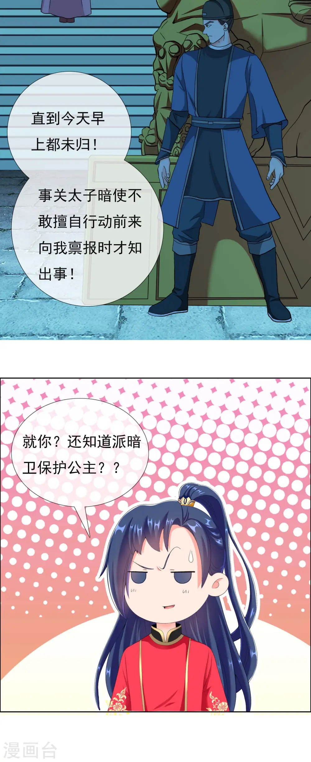 第36话 相公别走14