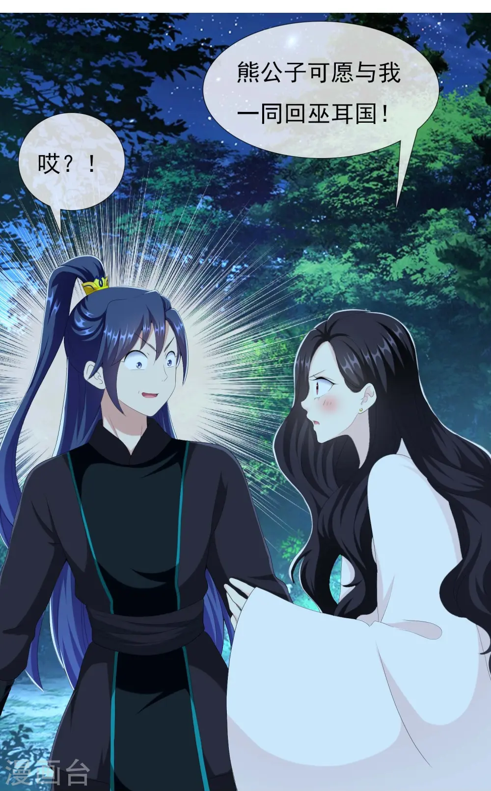 第83话 暗箭11
