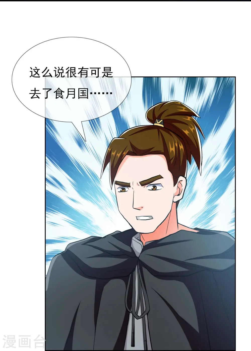 第88话 危险任务14