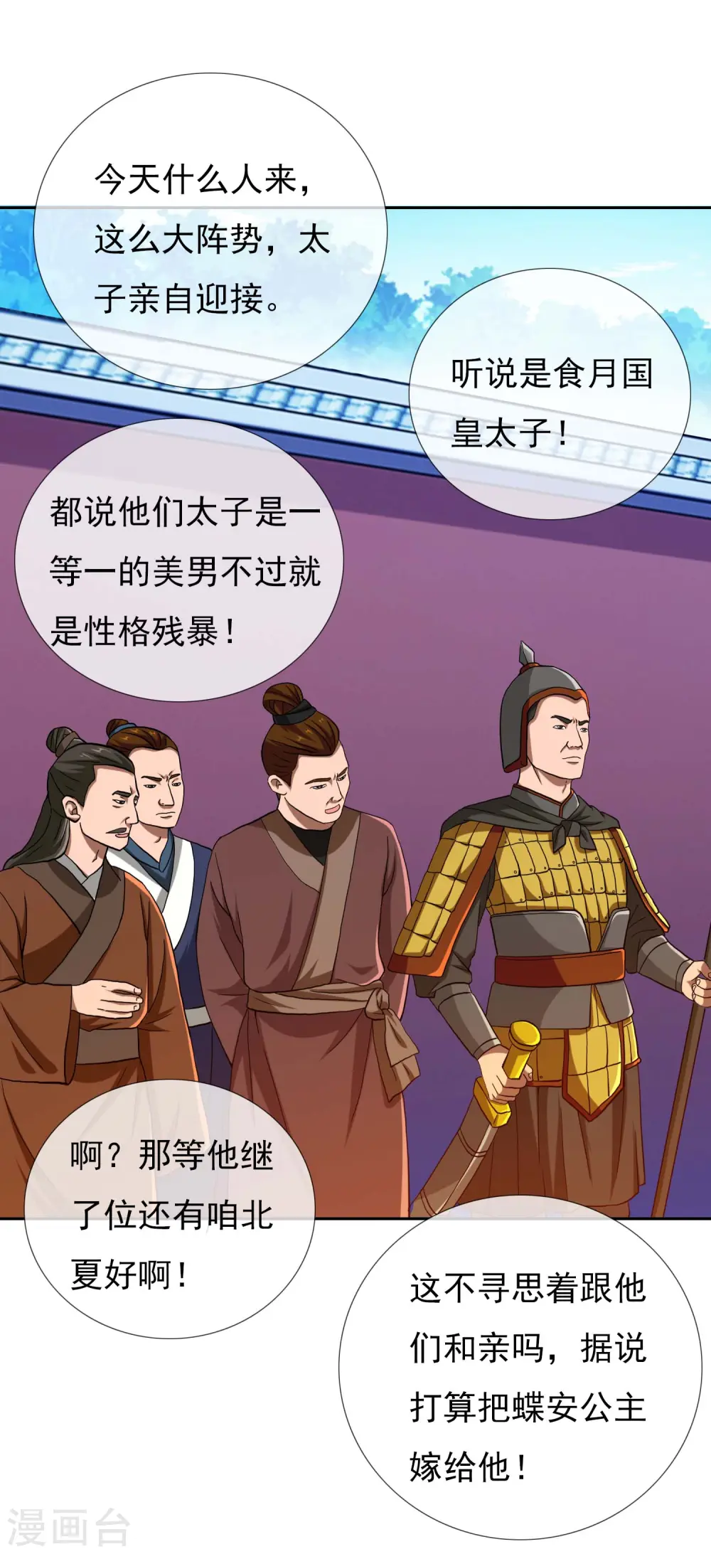 第48话 开房我请了2