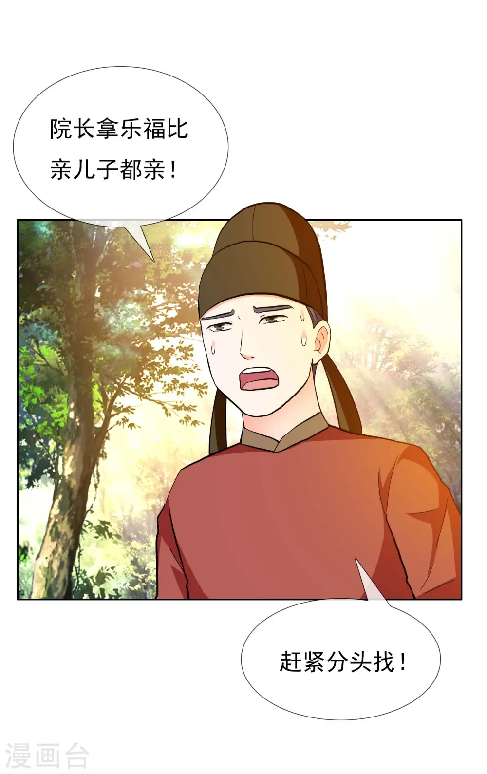 第18话 带薪撸猫26