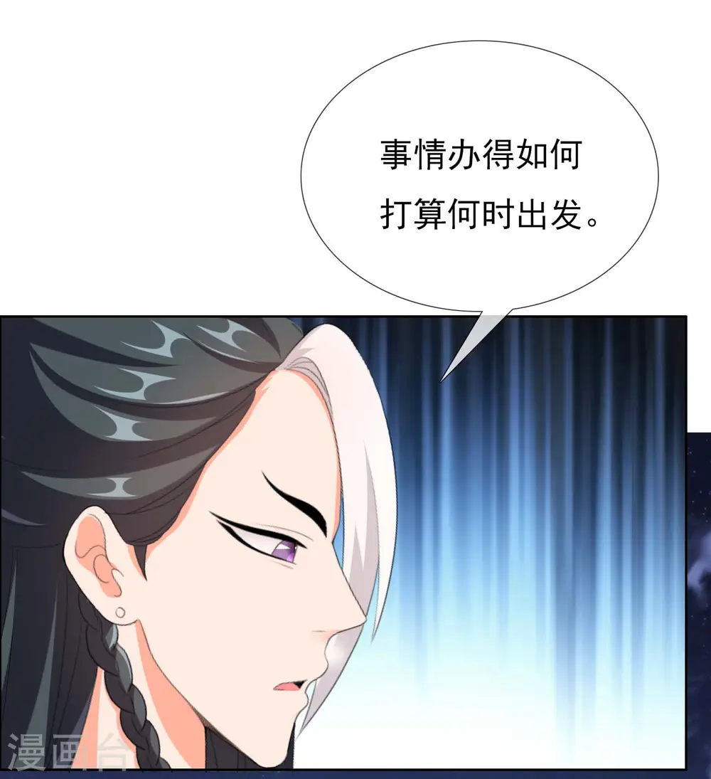 第38话 卖身11