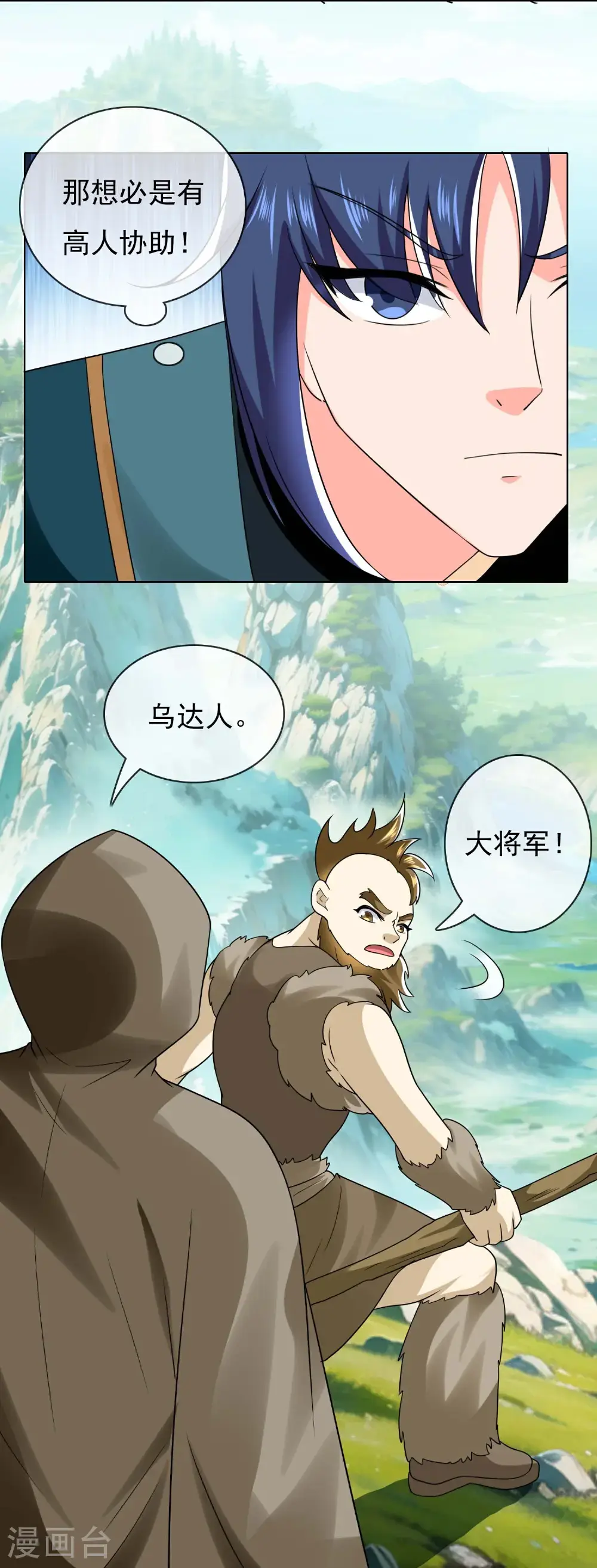 第111话 搅局者15