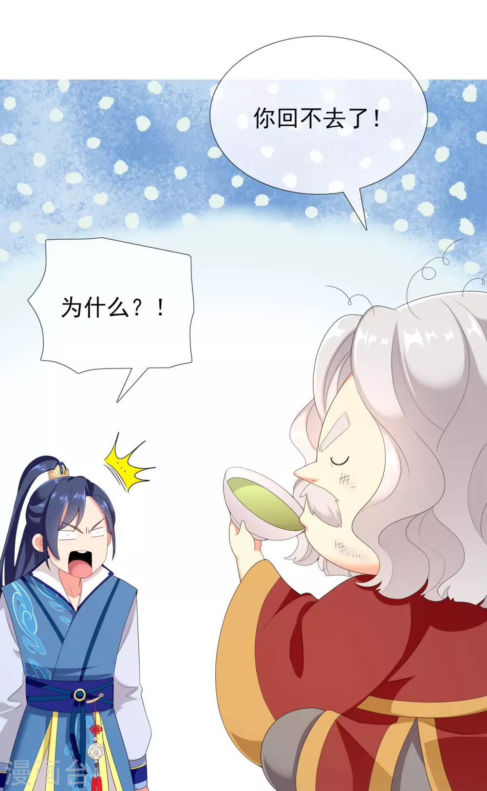 第2话 偷拍算什么任务？4