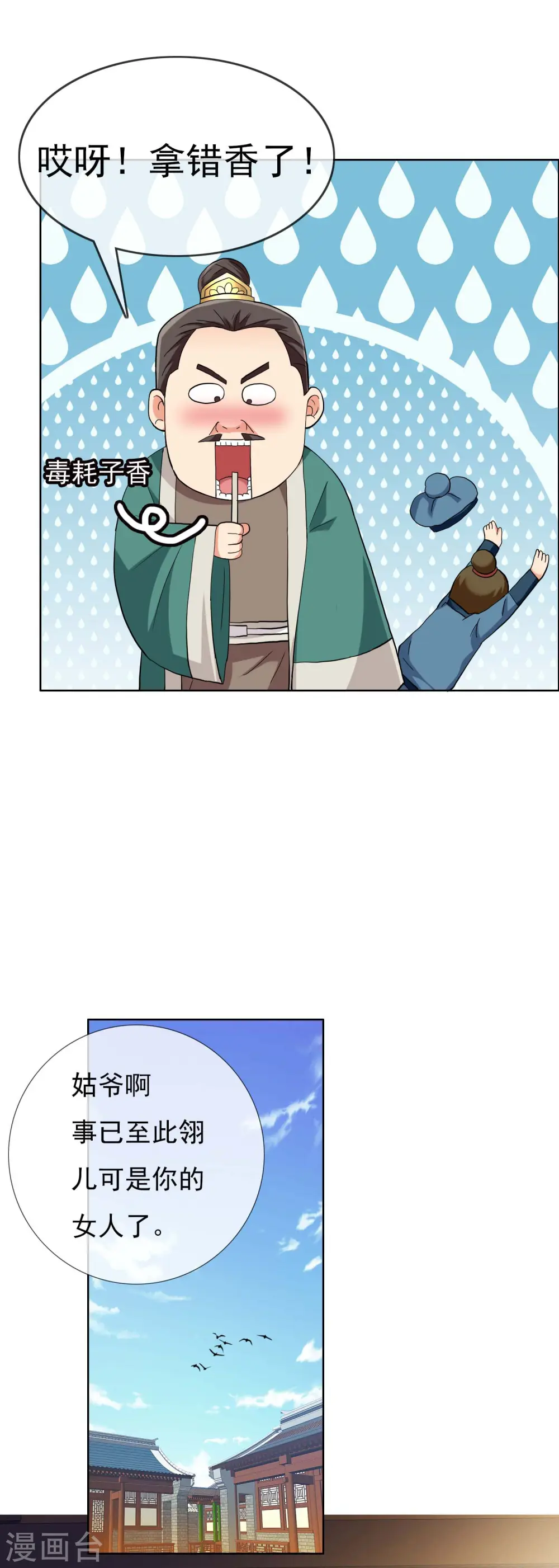 第35话 洞房难入16