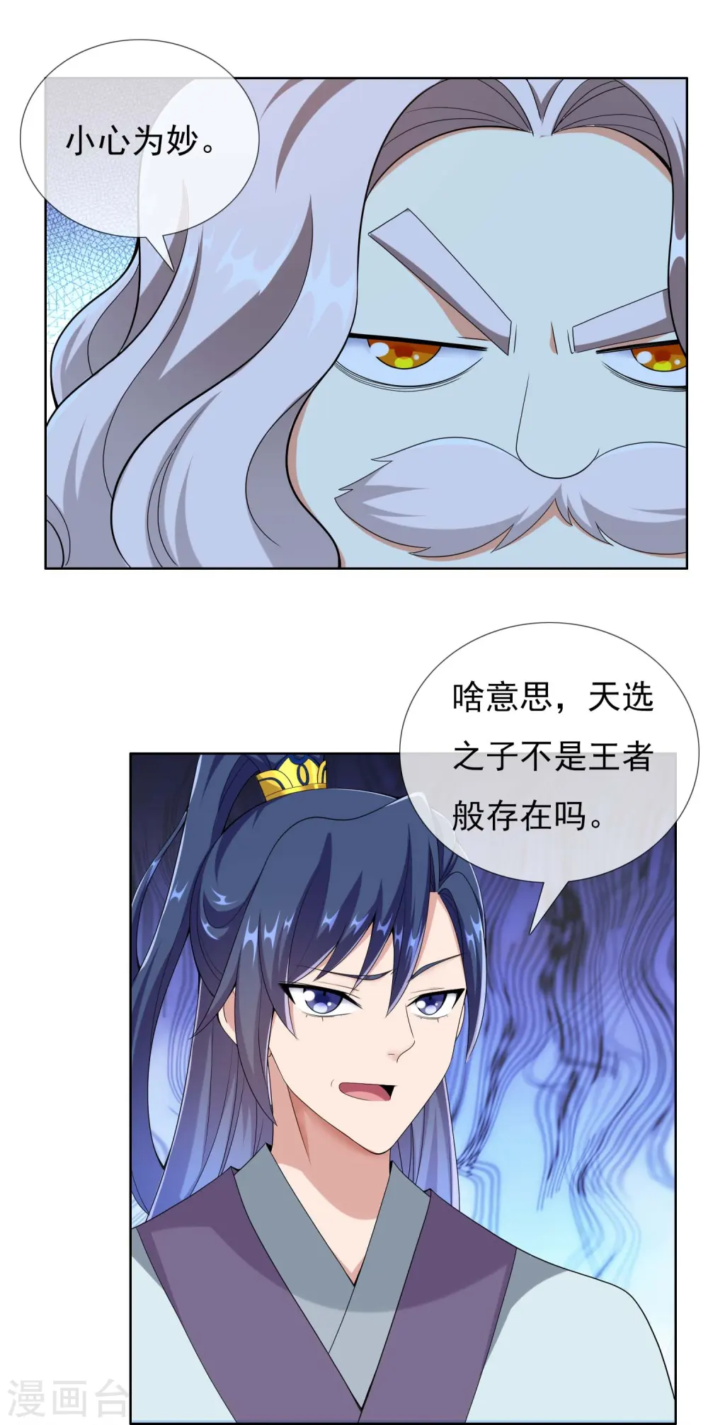 第88话 危险任务4