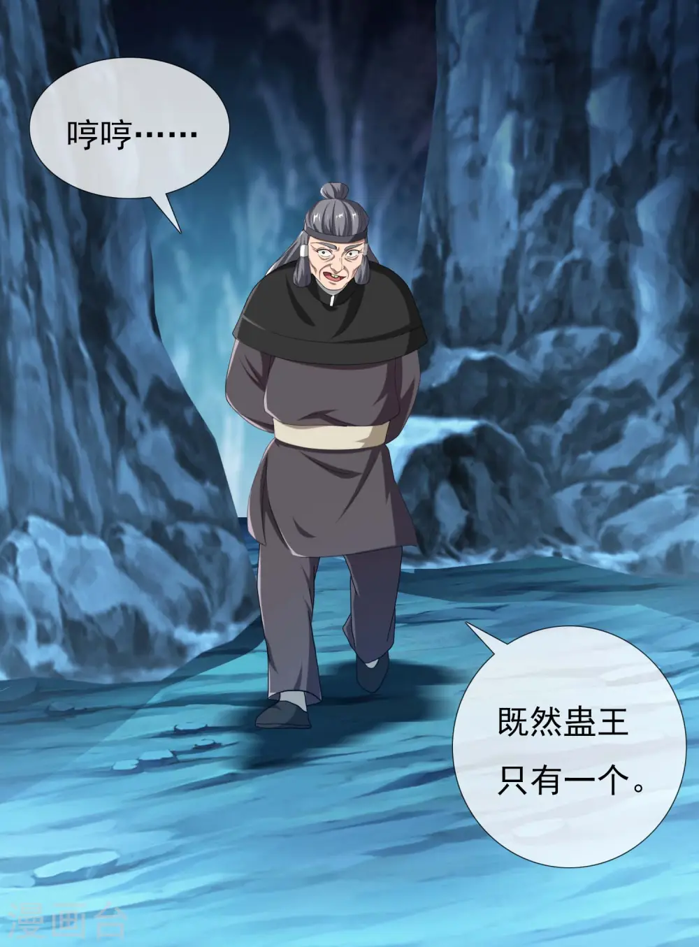第45话 心伤人4