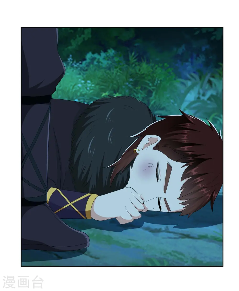 第83话 暗箭7