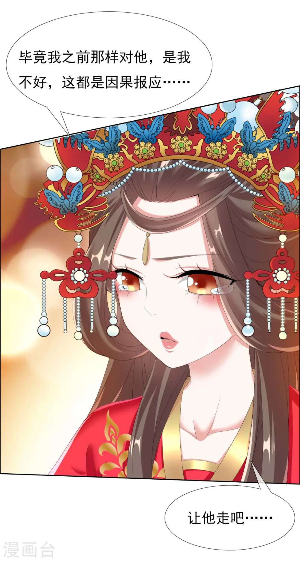 第35话 洞房难入26