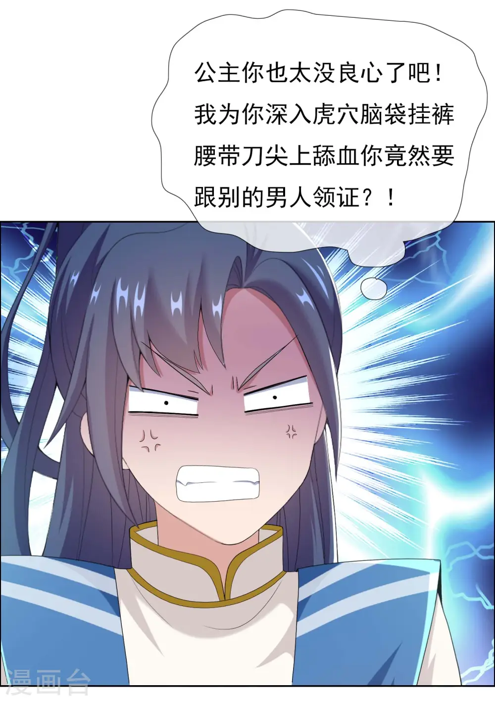 第53话 我要你……5