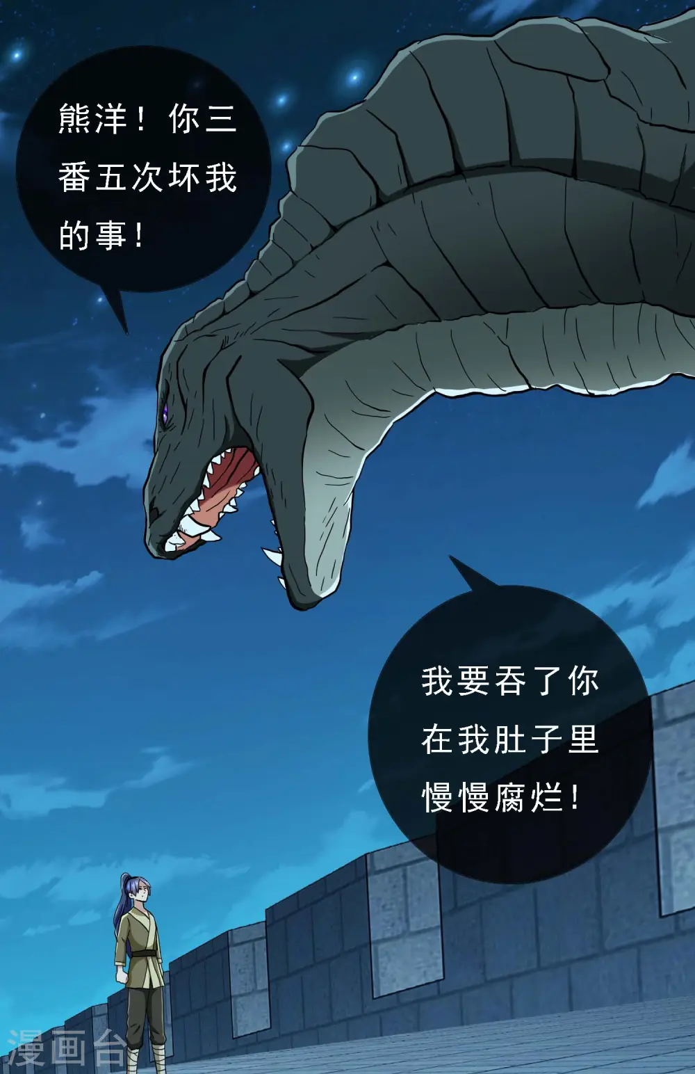 第66话 真龙天子29
