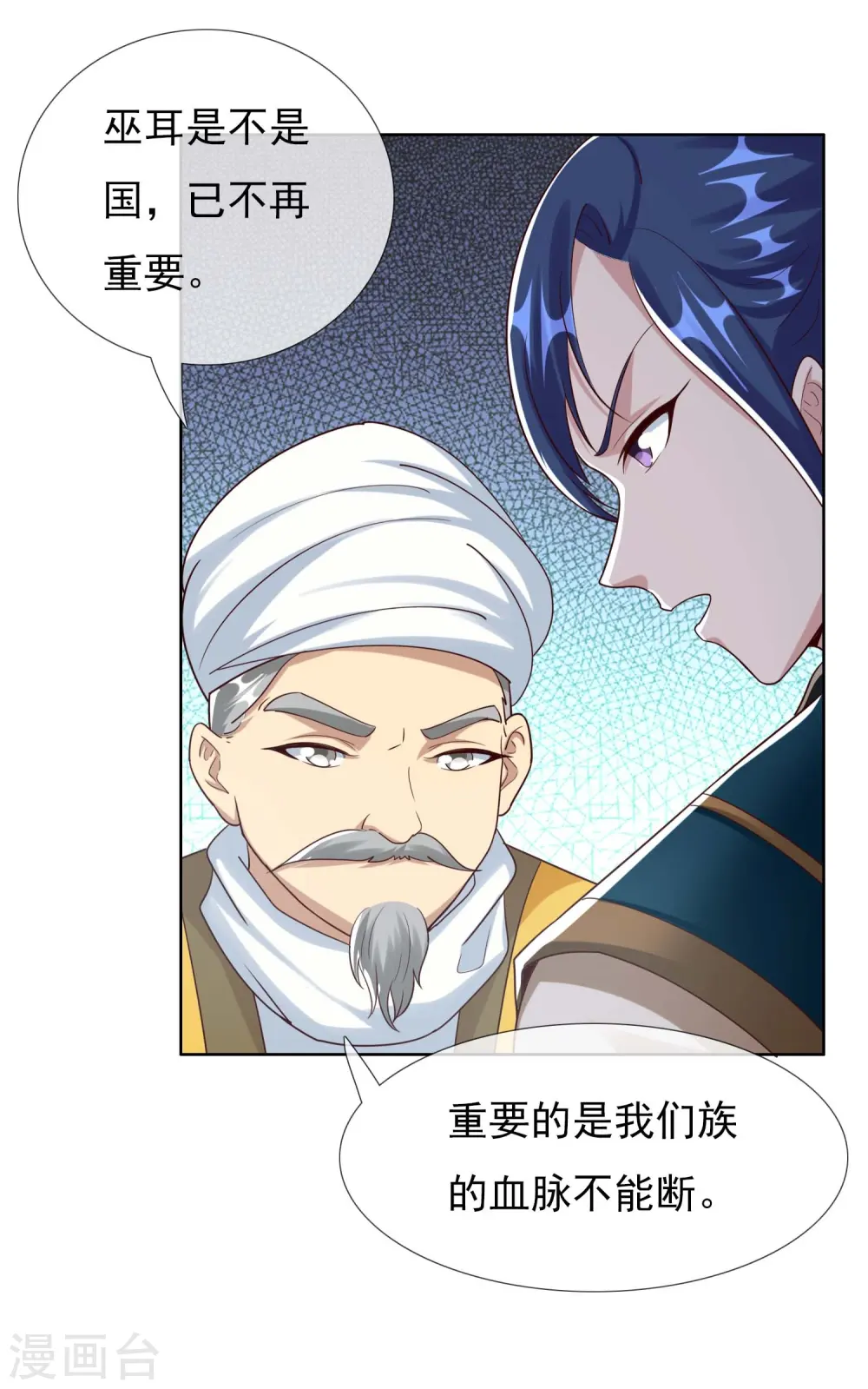 第102话 诱饵16
