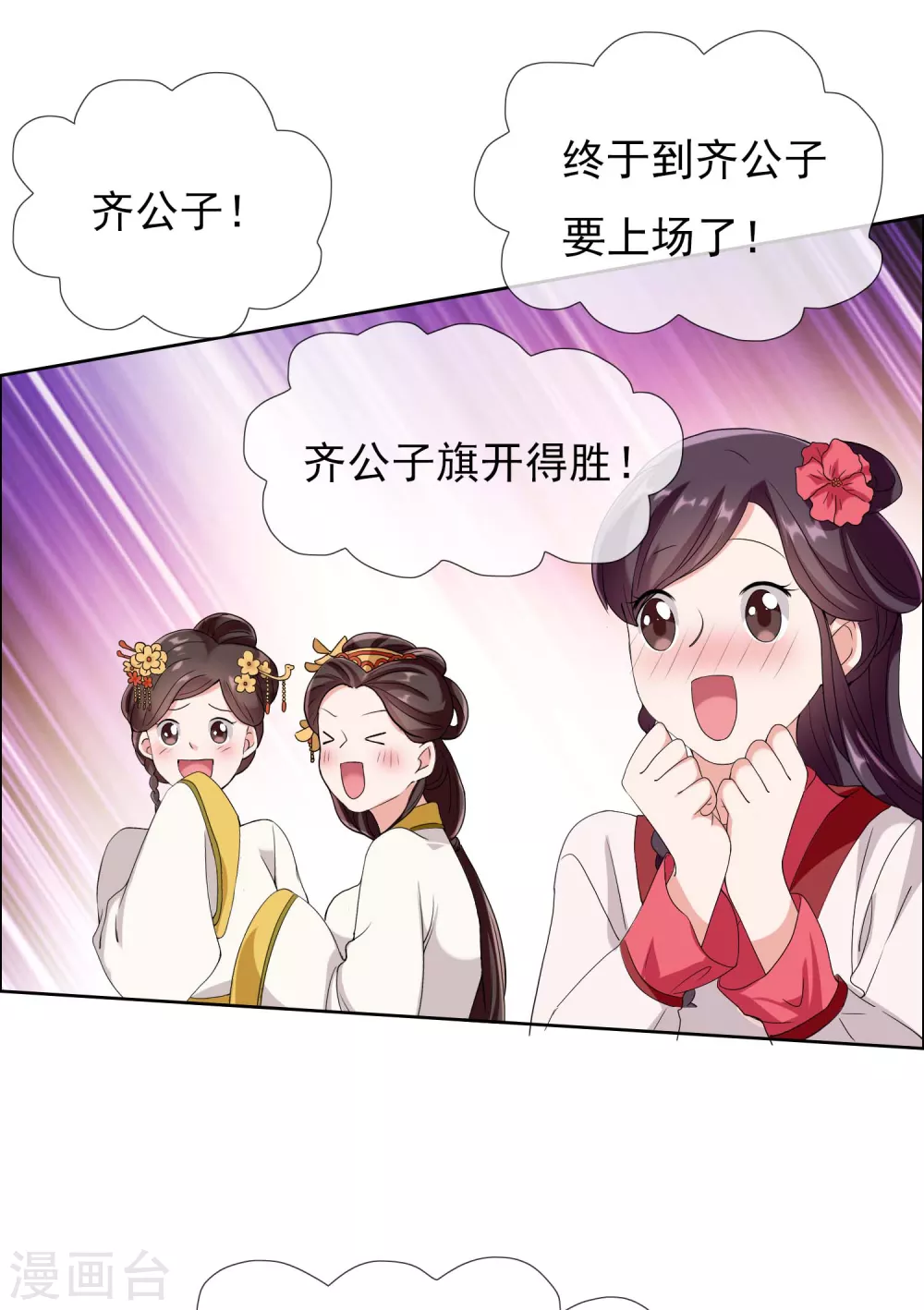 第10话 公子的秘密31