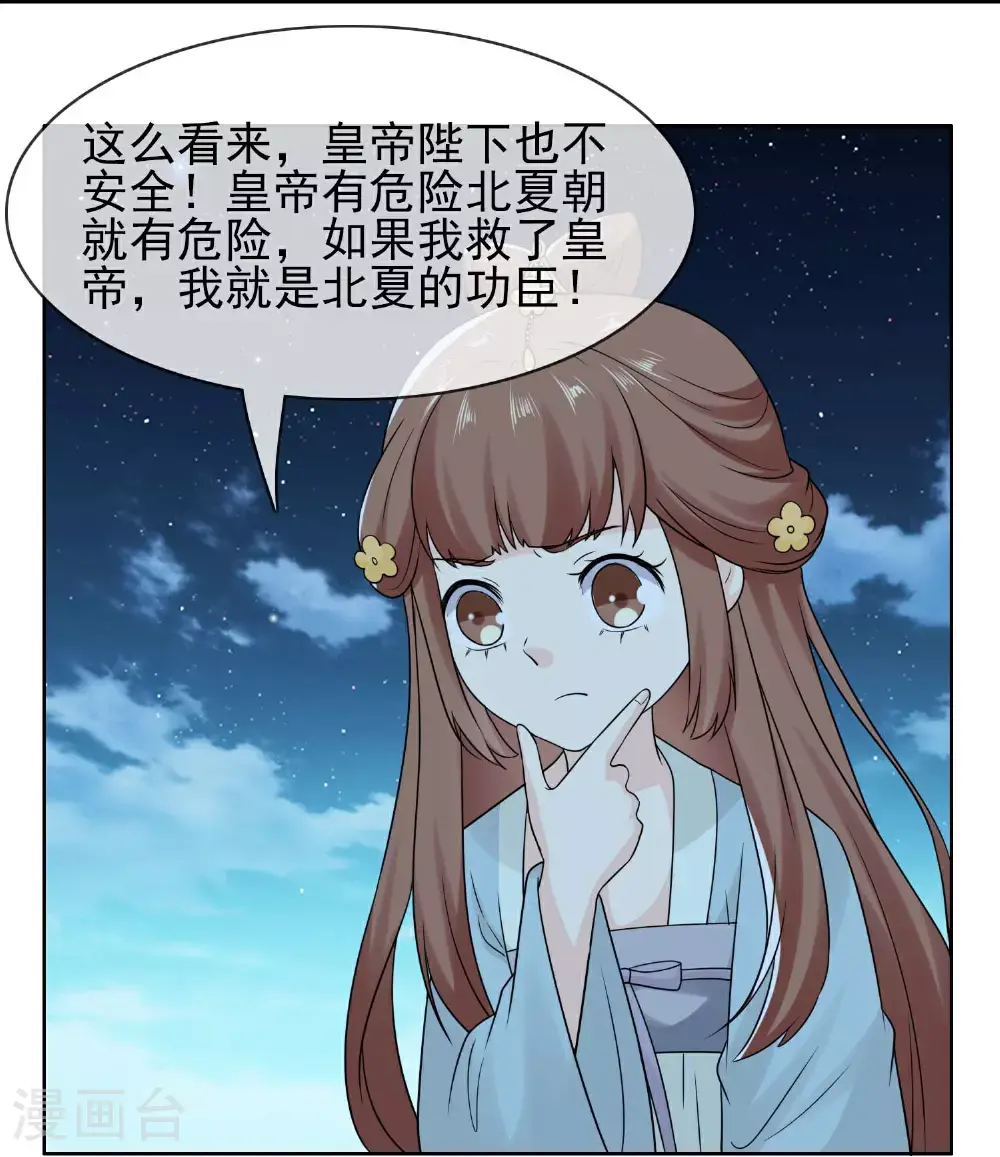 第110话 伪装的秘密16