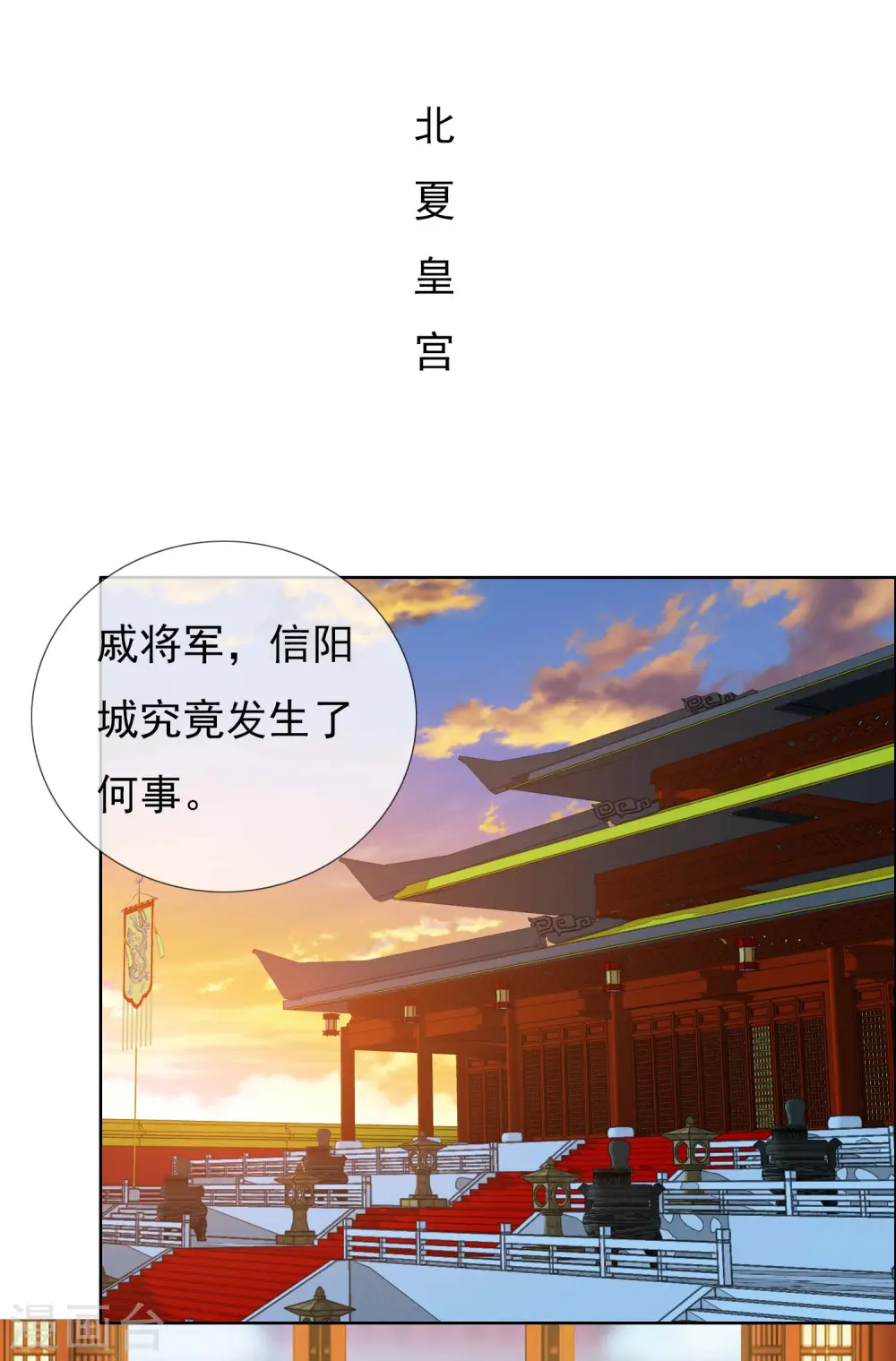 第74话 我去！4