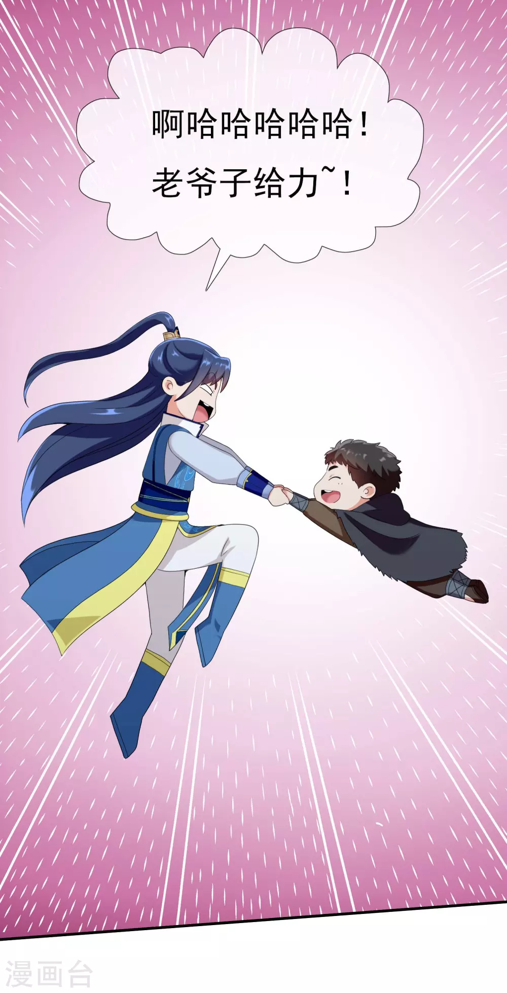 第7话 天使轮资金与未婚妻8