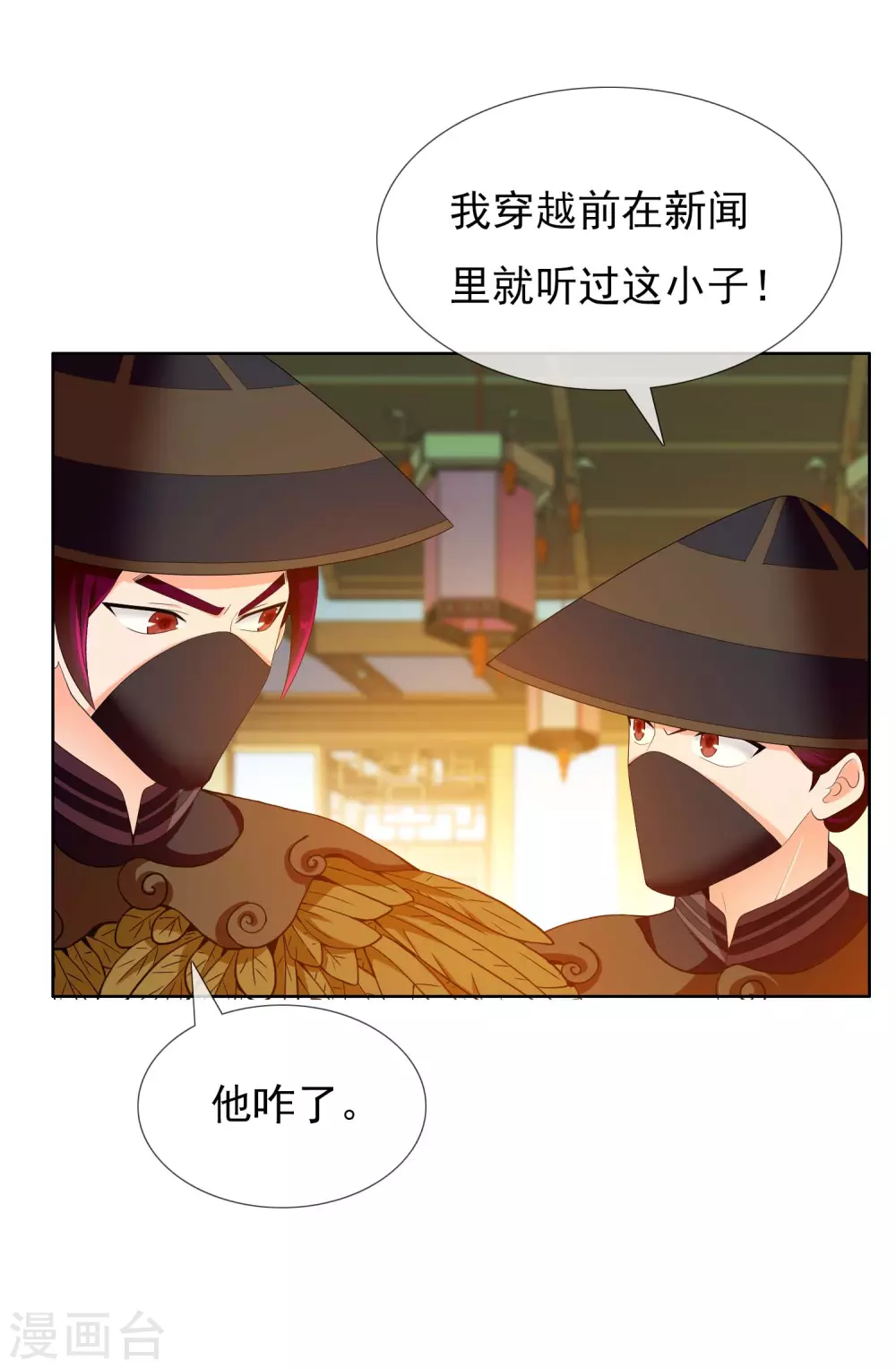 第13话 找到组织了！26